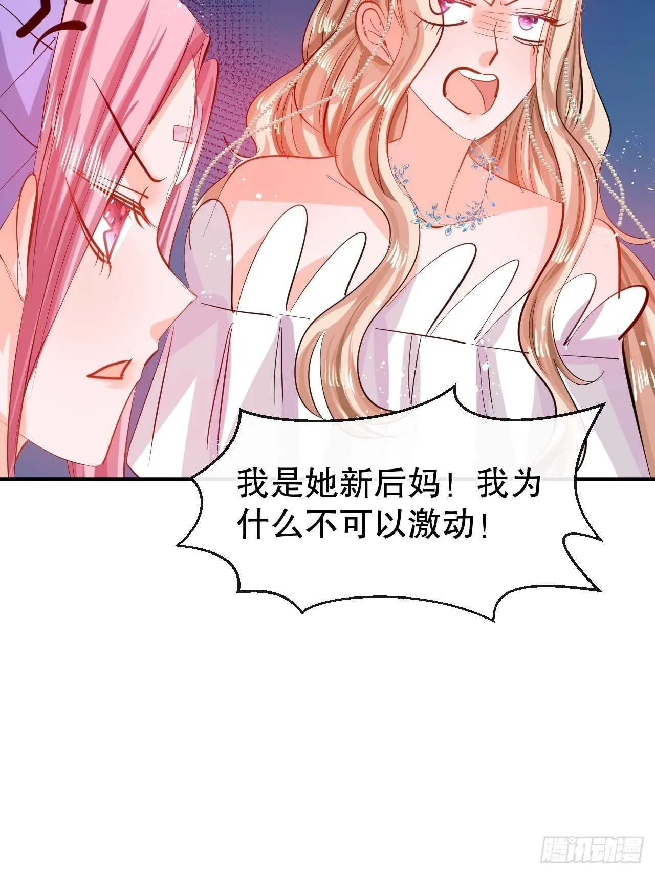 第53话 逃出生天 第26页