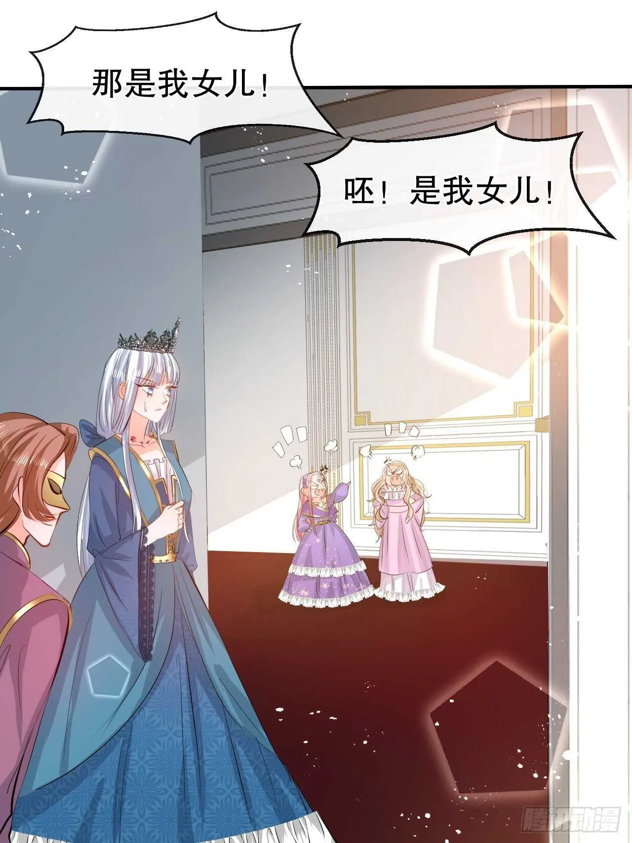 第53话 逃出生天 第27页
