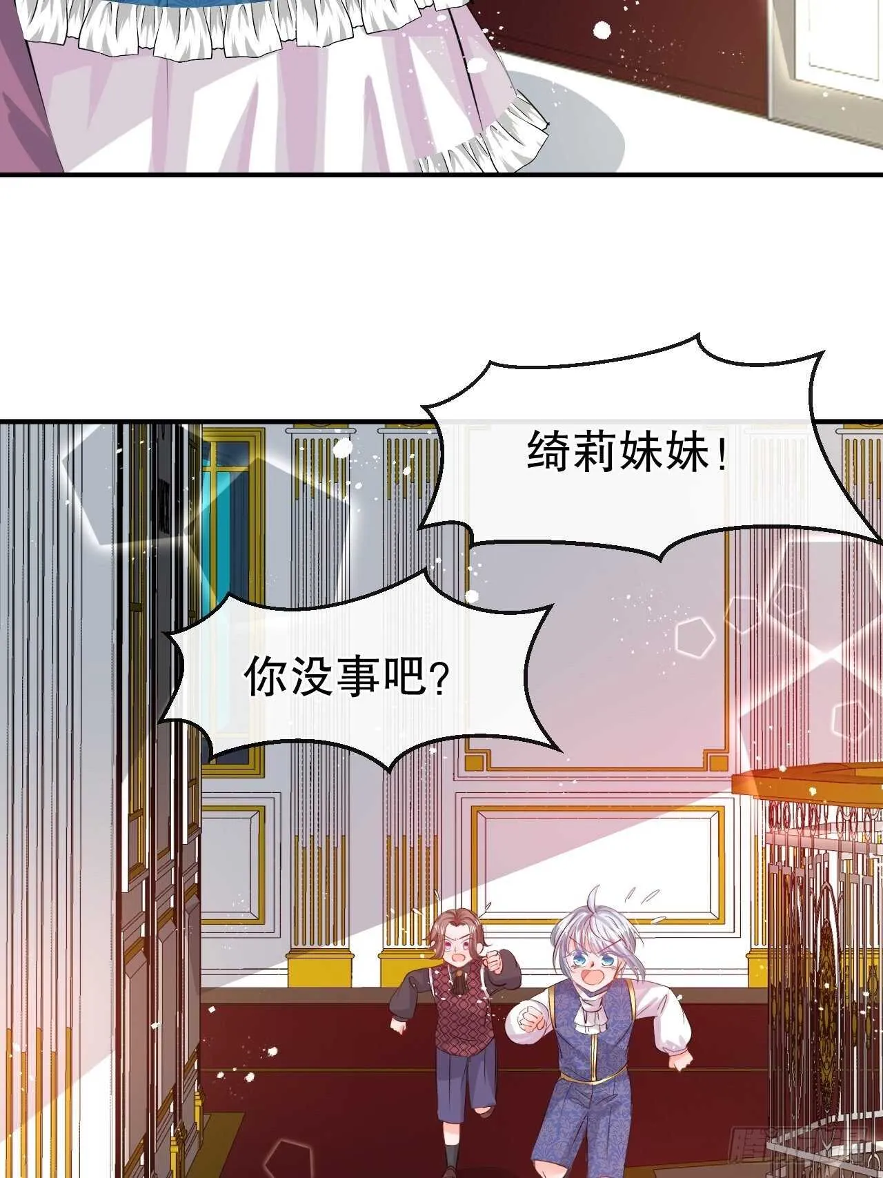 第53话 逃出生天 第28页