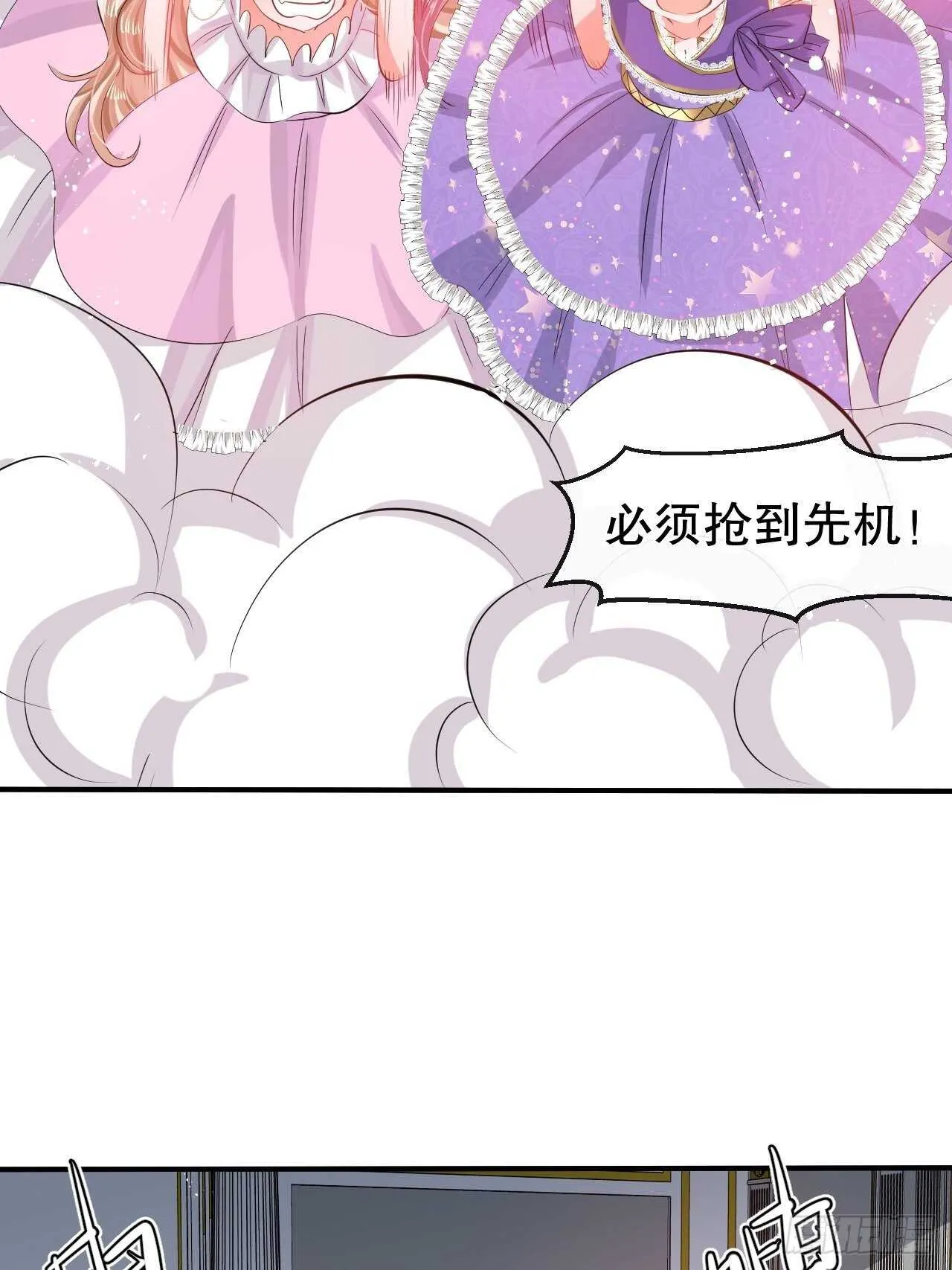 第53话 逃出生天 第33页