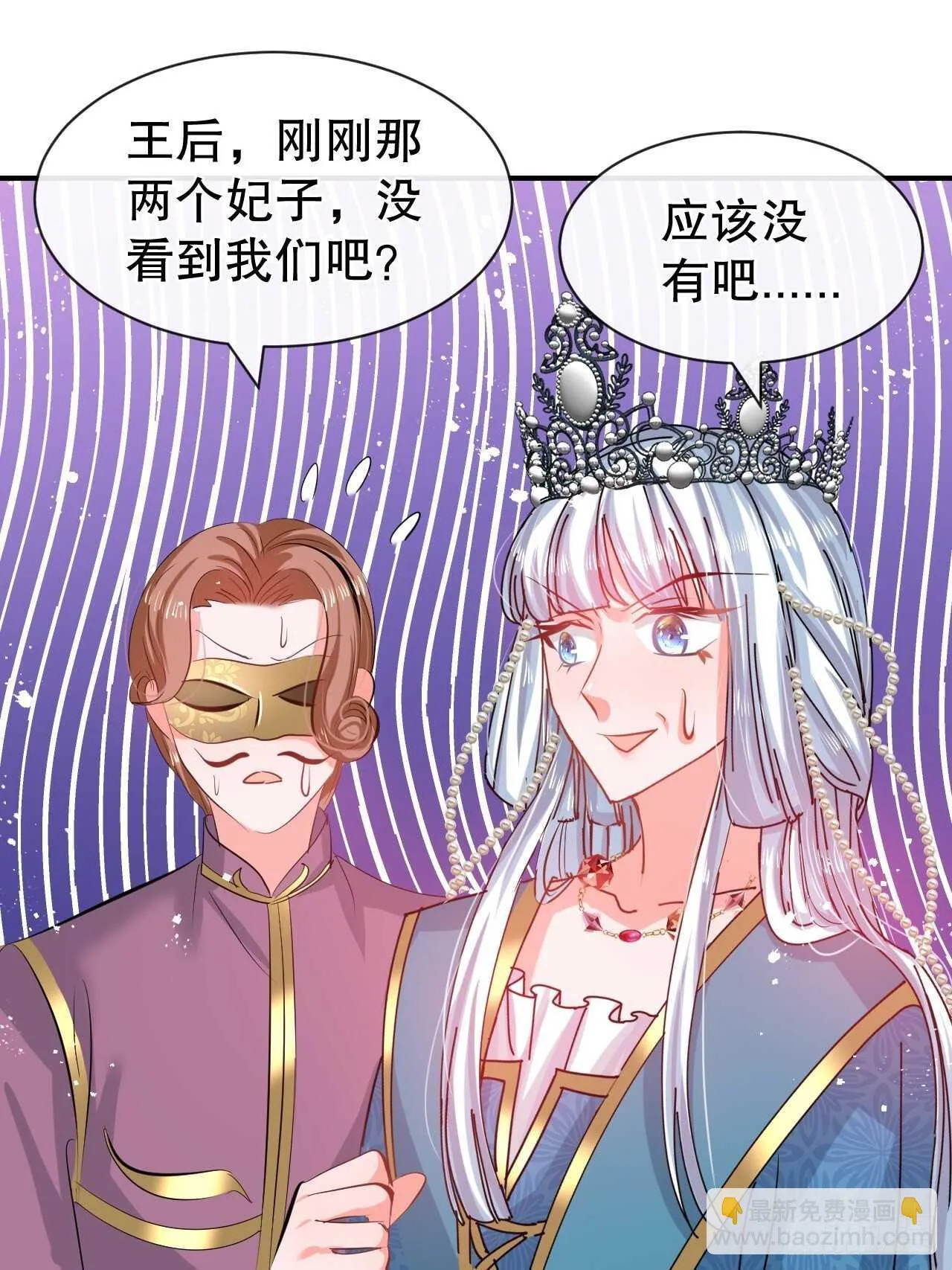 第53话 逃出生天 第35页