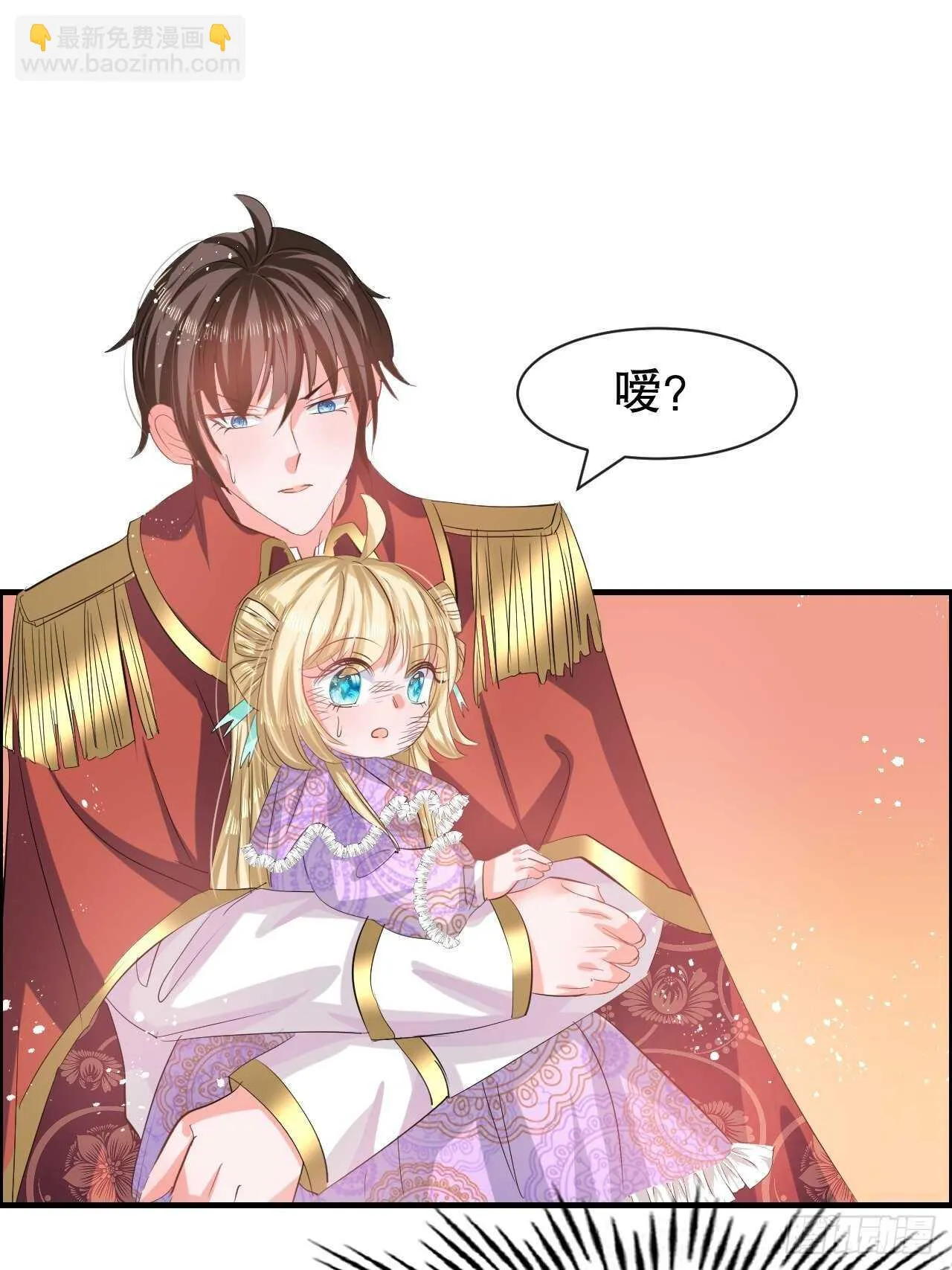 第53话 逃出生天 第39页