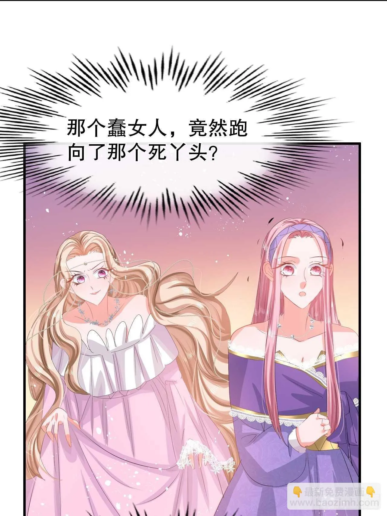 第54话 你根本不爱她！ 第4页