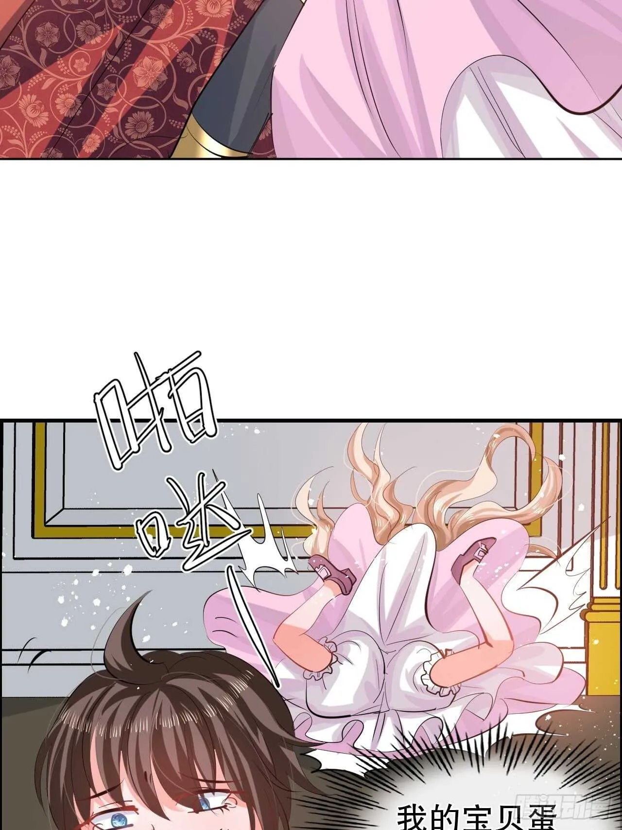 第54话 你根本不爱她！ 第9页