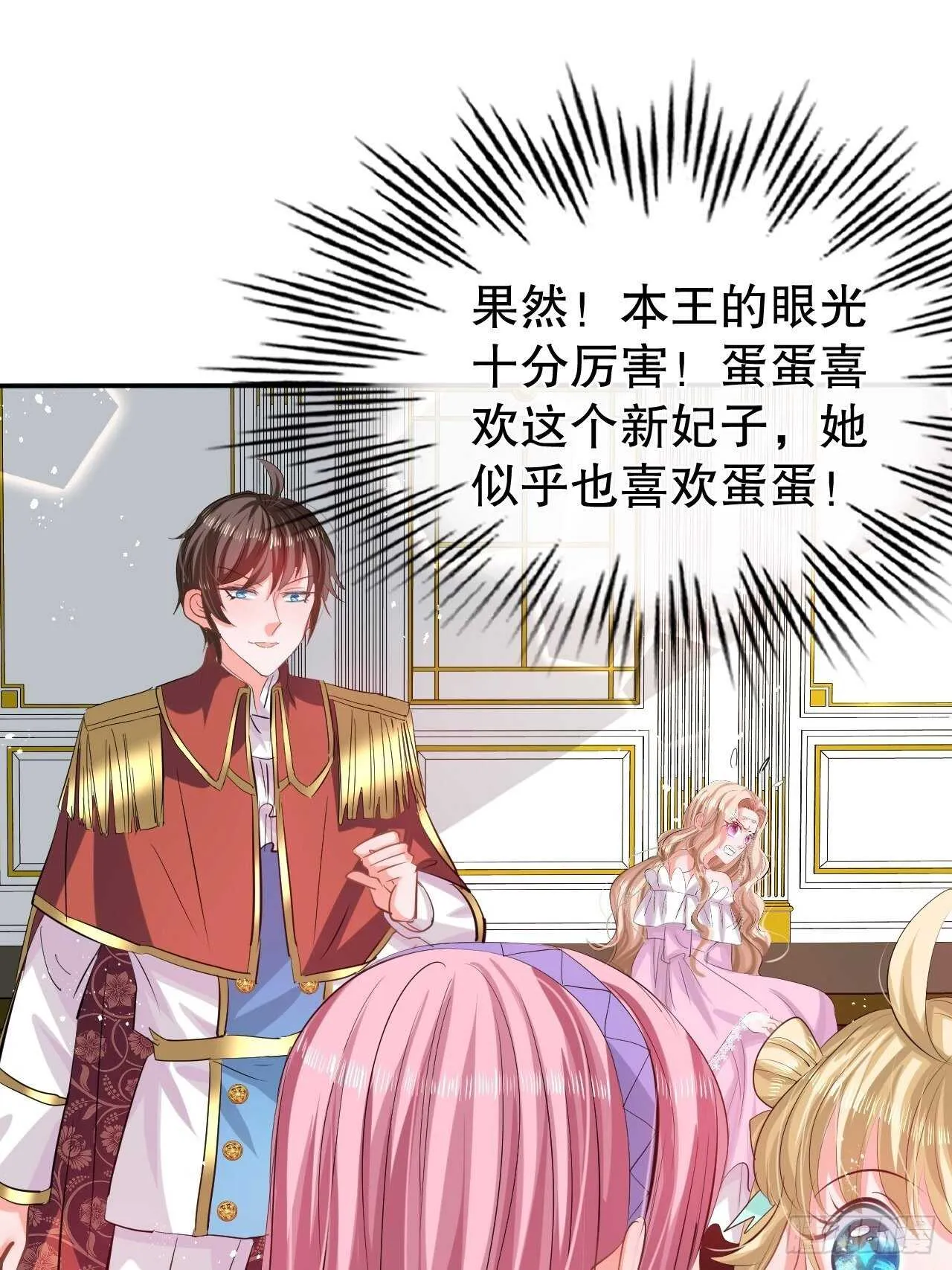 第54话 你根本不爱她！ 第13页
