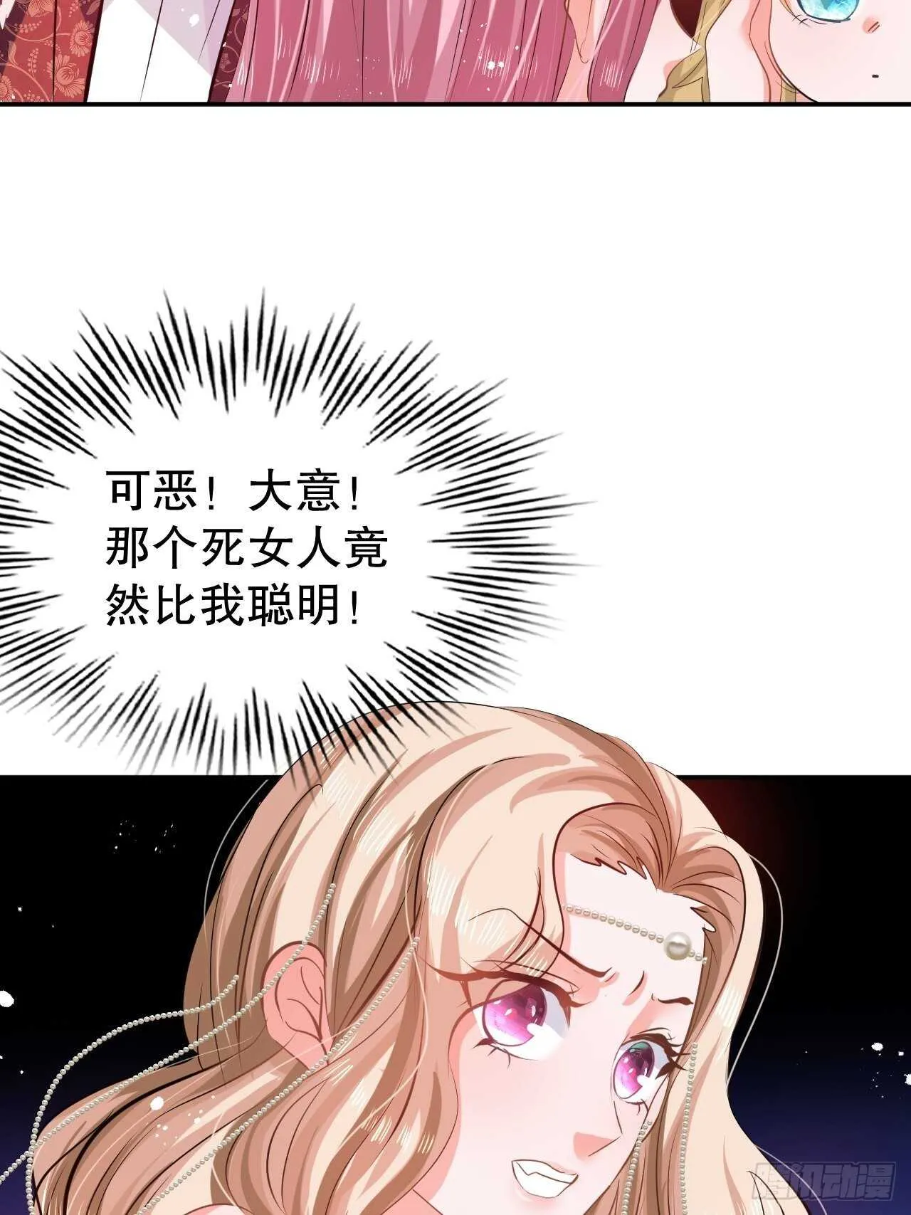 第54话 你根本不爱她！ 第14页