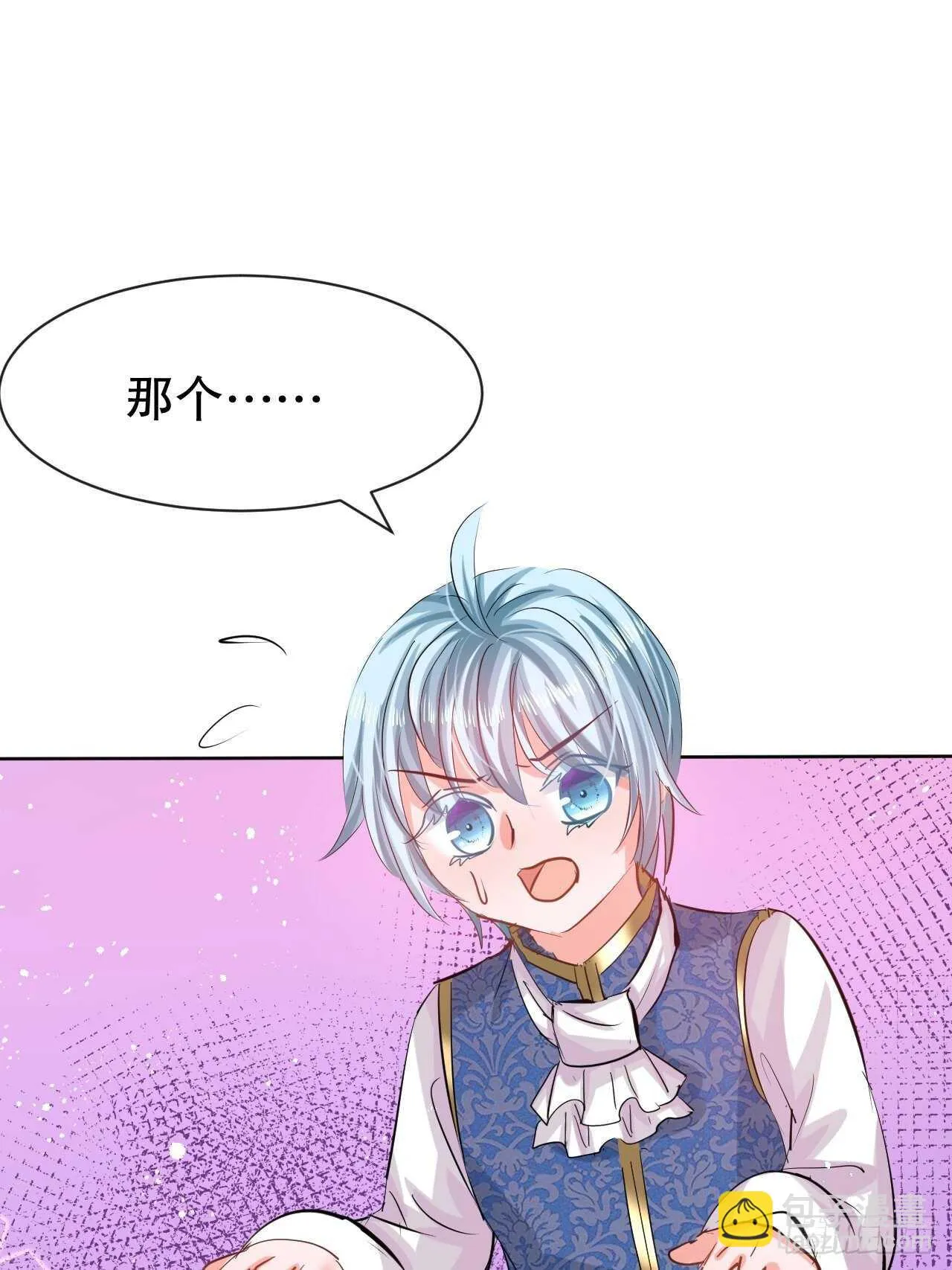 第54话 你根本不爱她！ 第27页
