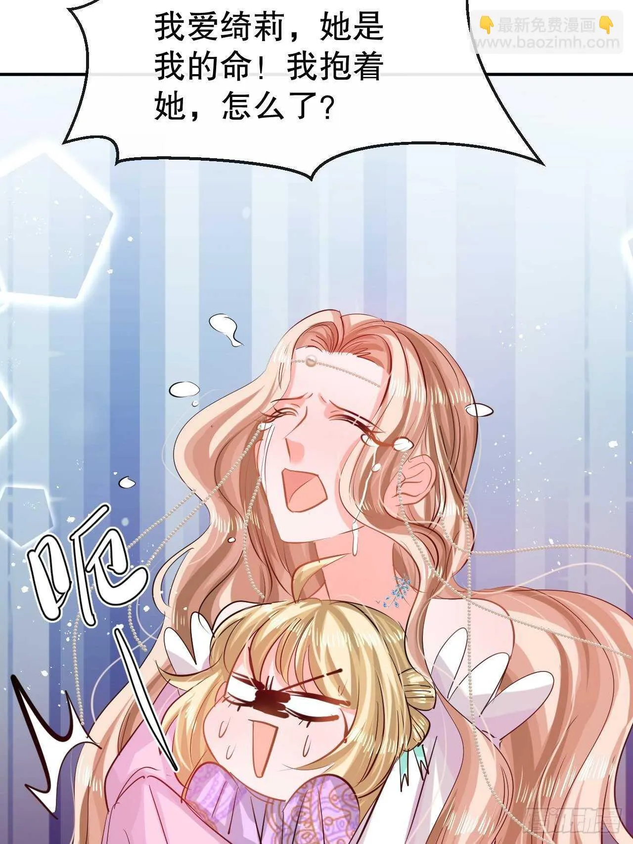 第54话 你根本不爱她！ 第33页