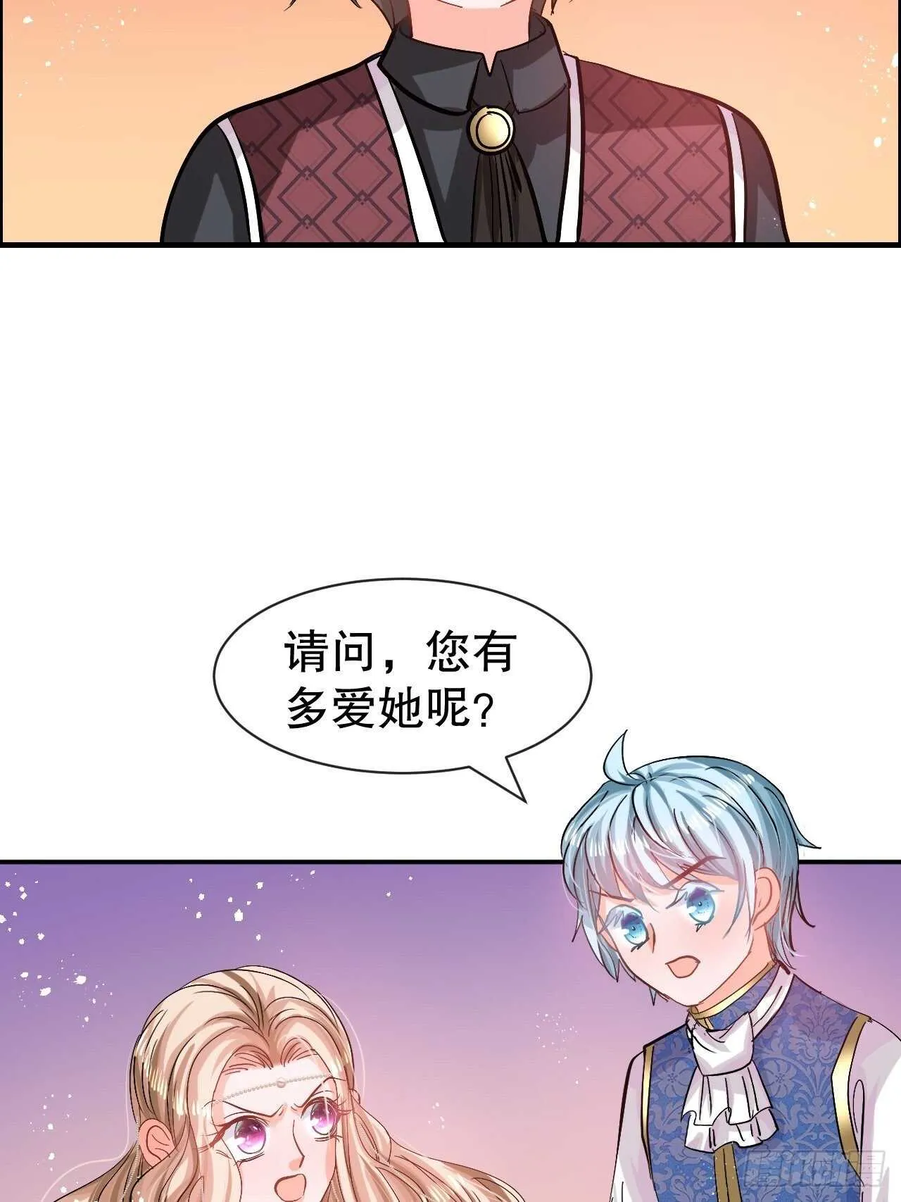 第54话 你根本不爱她！ 第40页