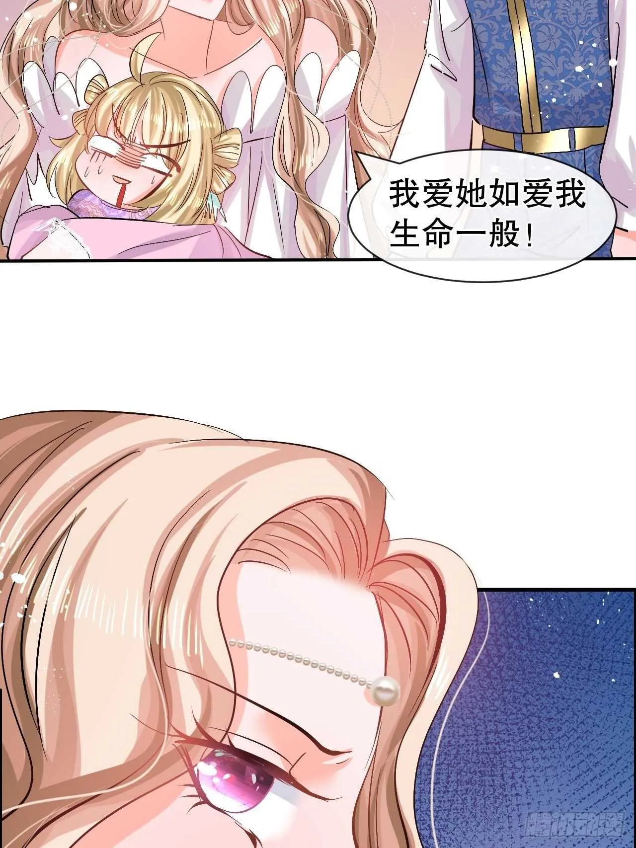 第54话 你根本不爱她！ 第41页