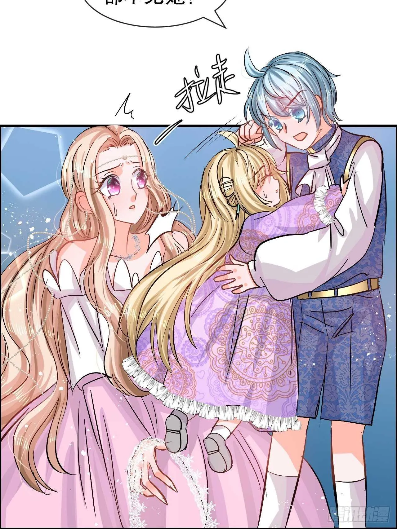 第54话 你根本不爱她！ 第44页