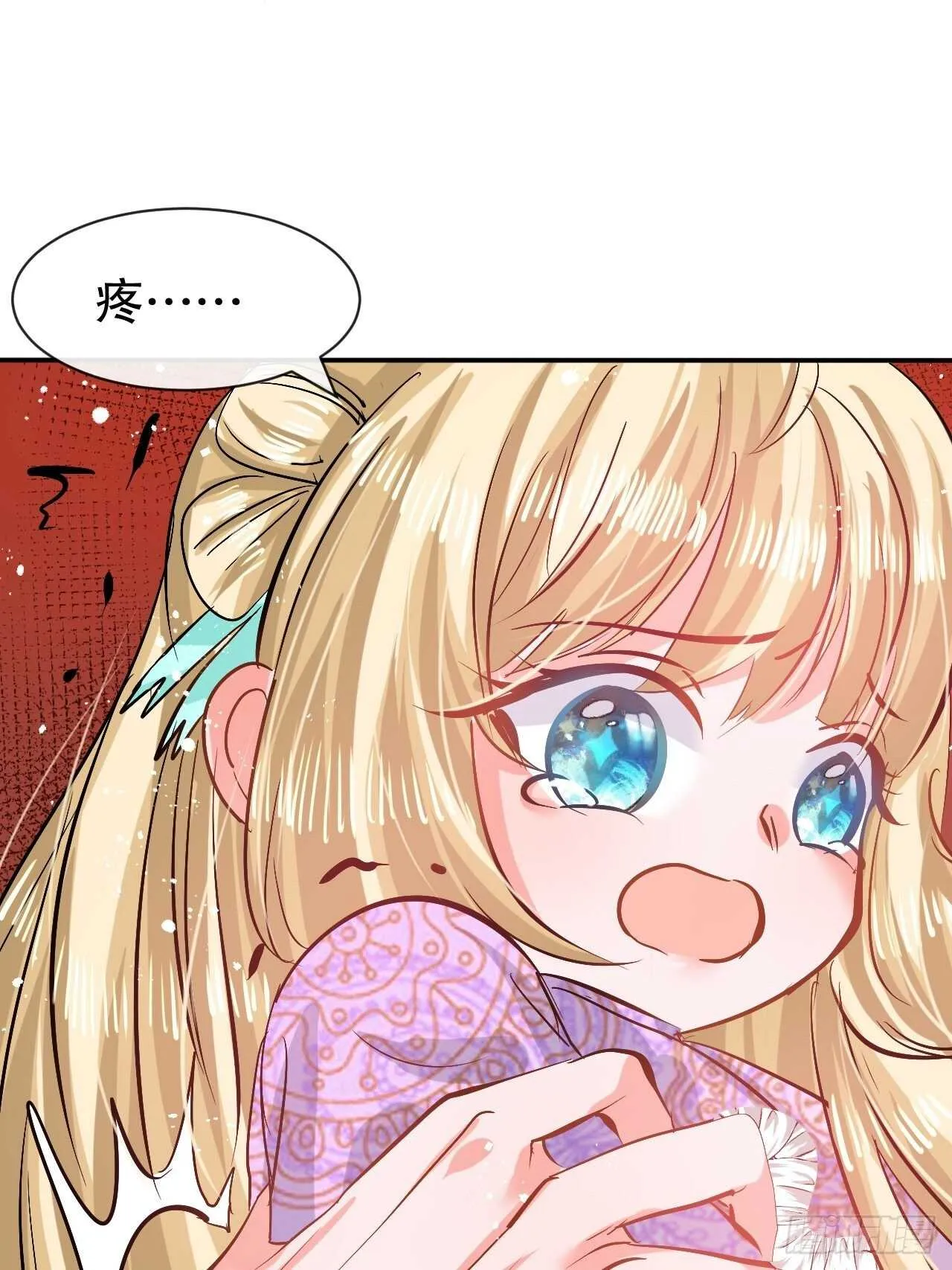 第55话 我会好好保护你 第5页