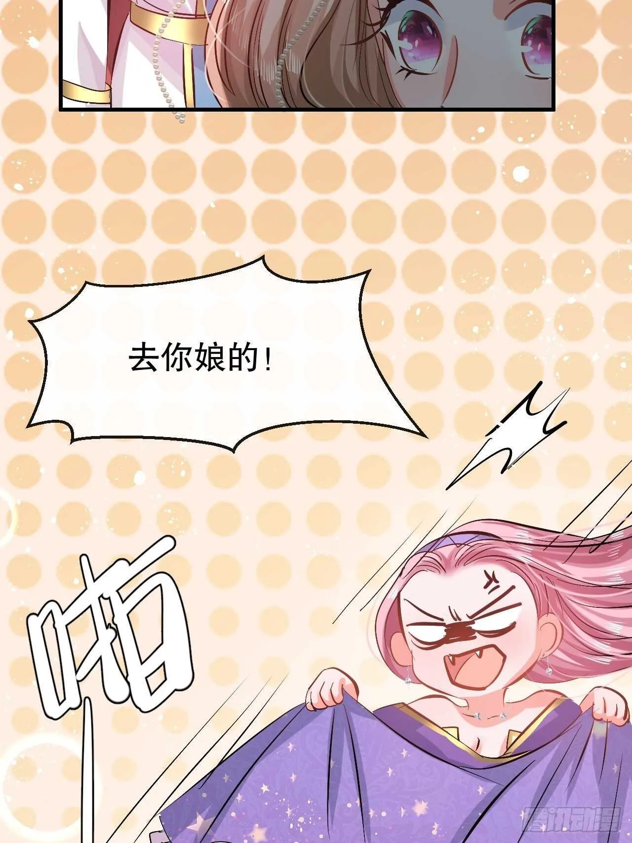 第55话 我会好好保护你 第12页