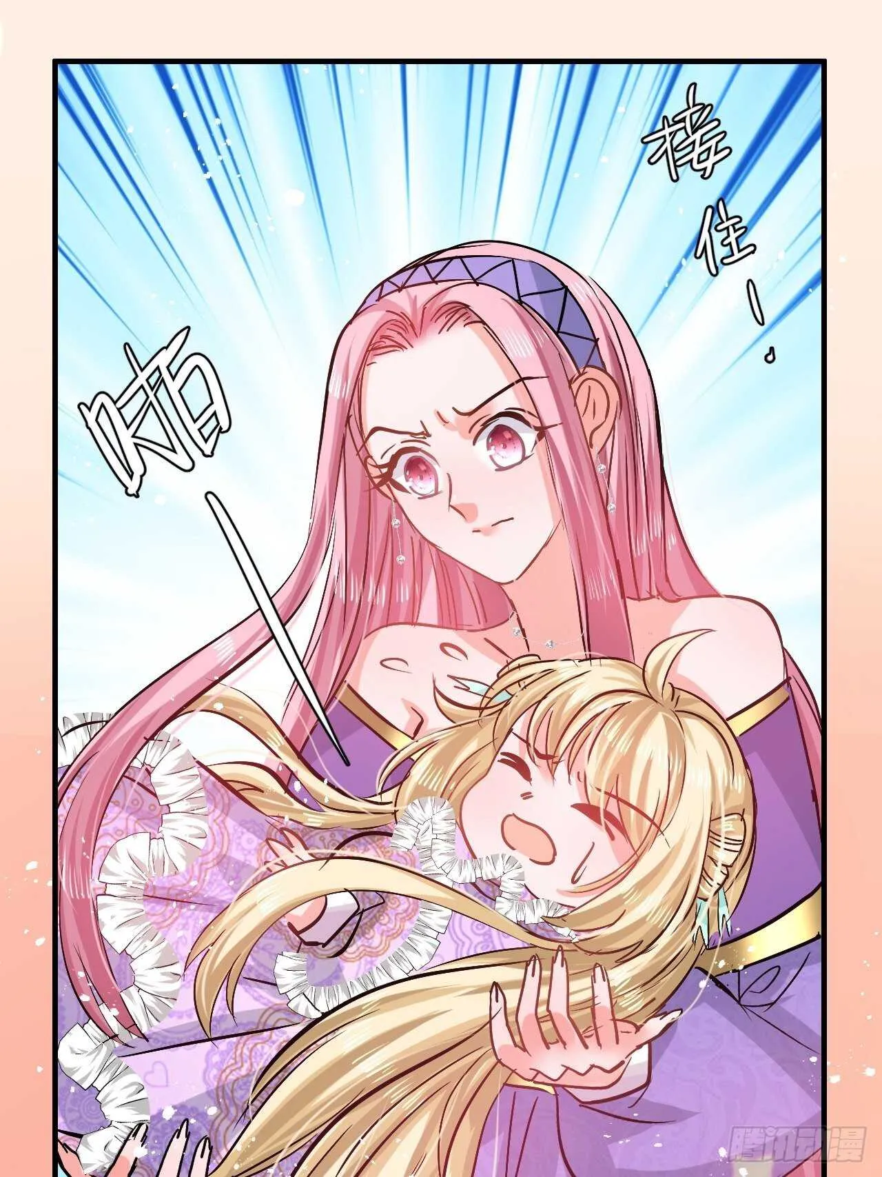 第55话 我会好好保护你 第16页