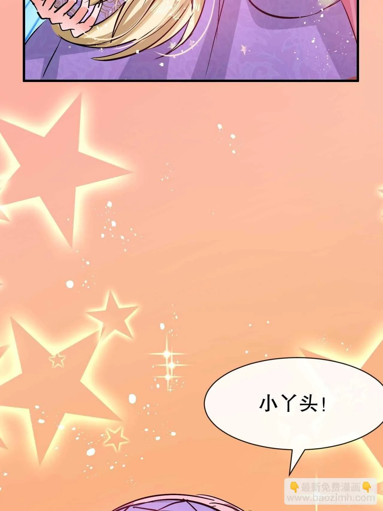 第55话 我会好好保护你 第17页