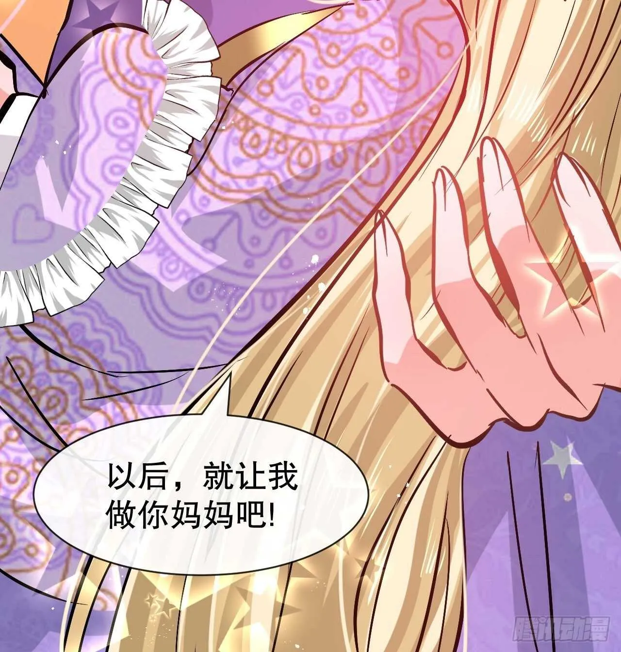第55话 我会好好保护你 第19页