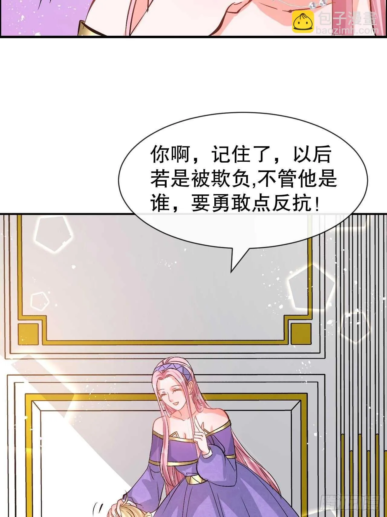 第55话 我会好好保护你 第24页