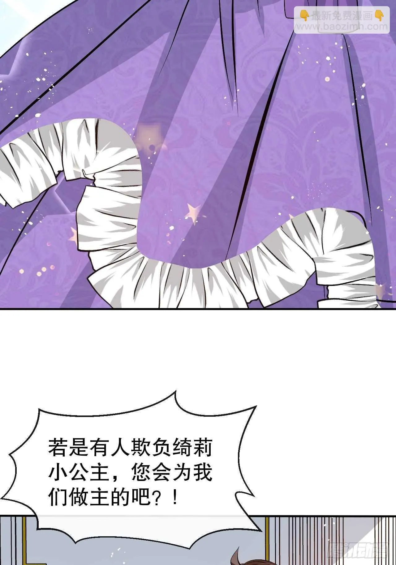第55话 我会好好保护你 第34页