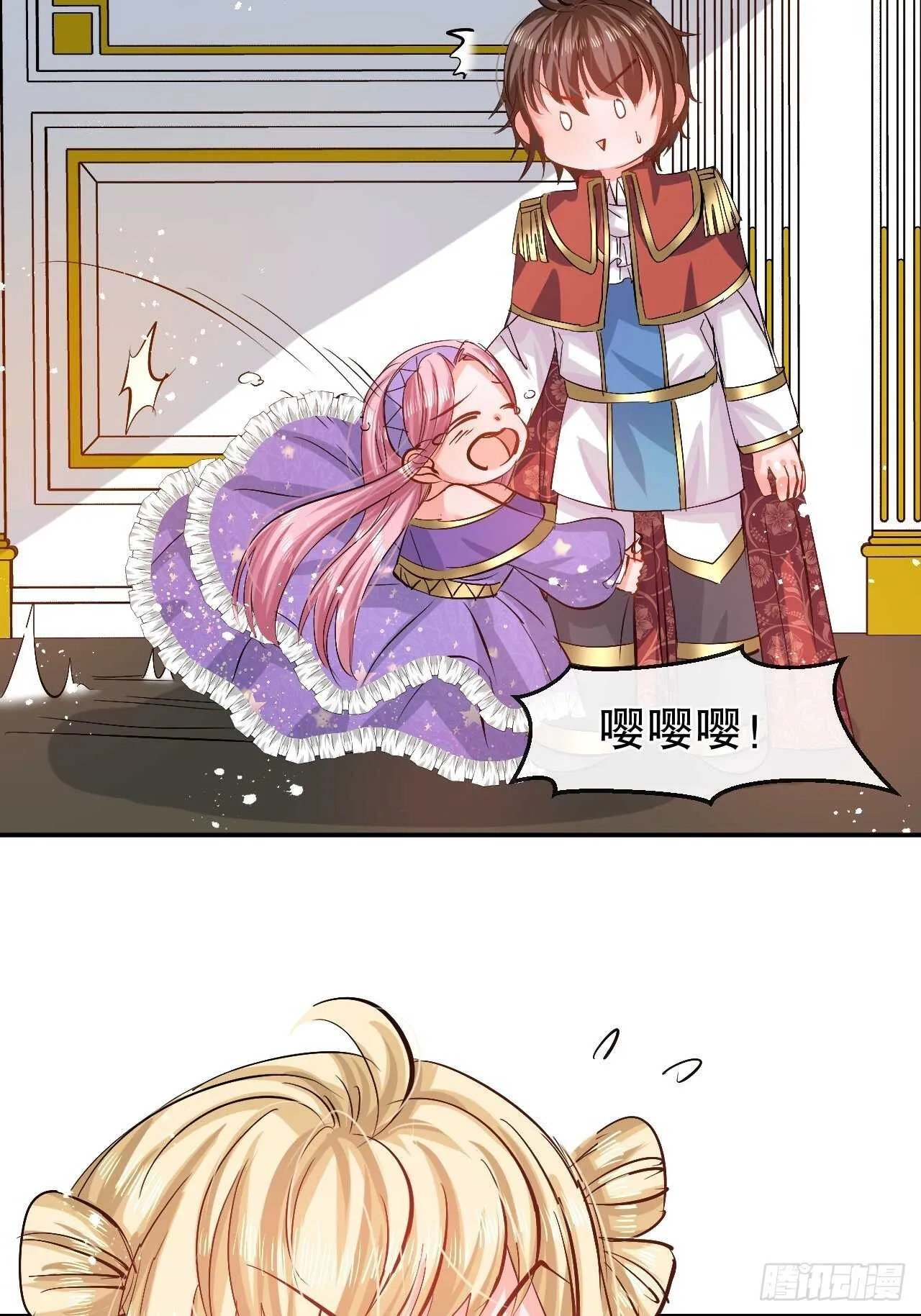 第55话 我会好好保护你 第35页
