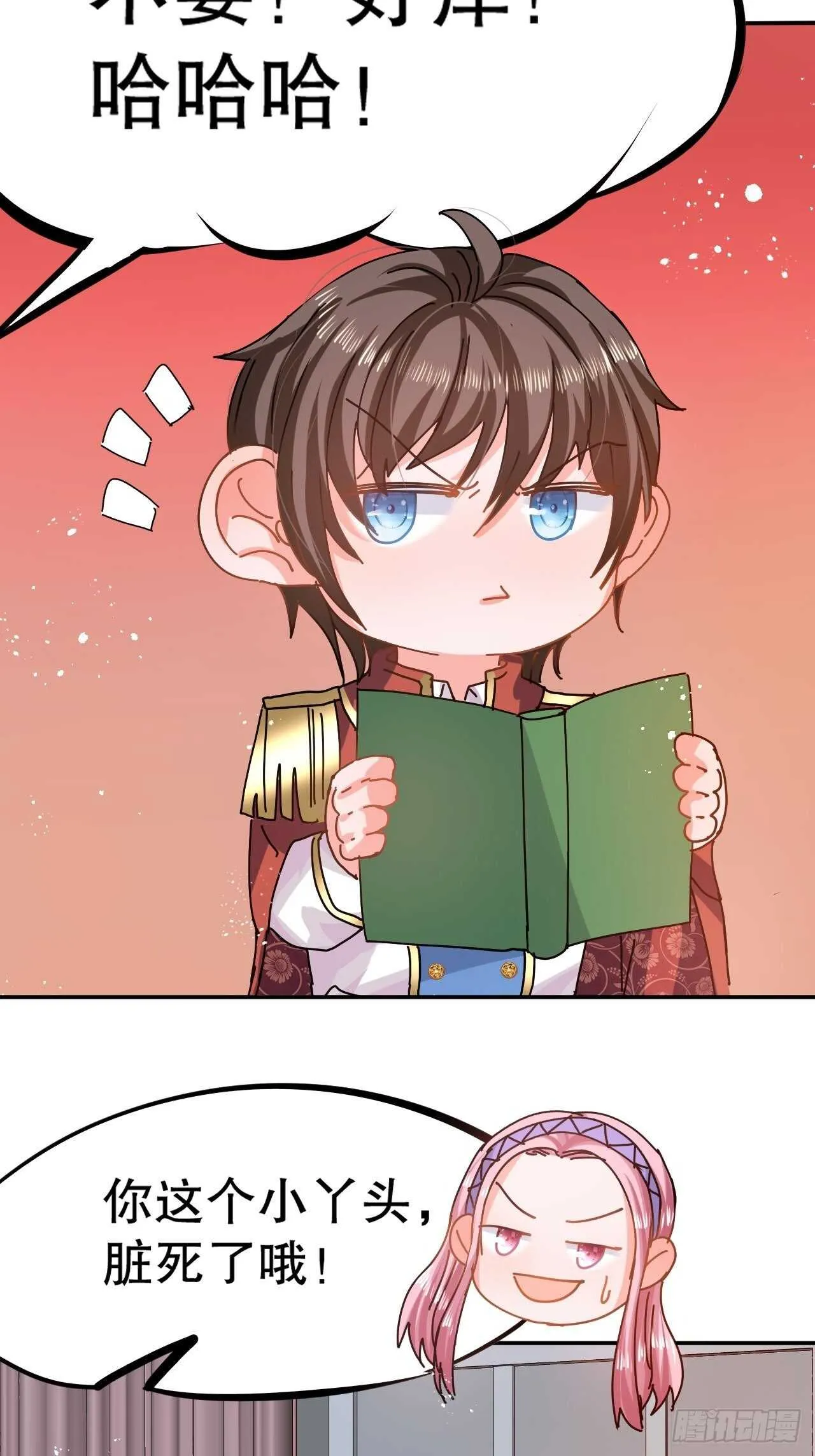 第56话 这个姐姐我见过 第4页