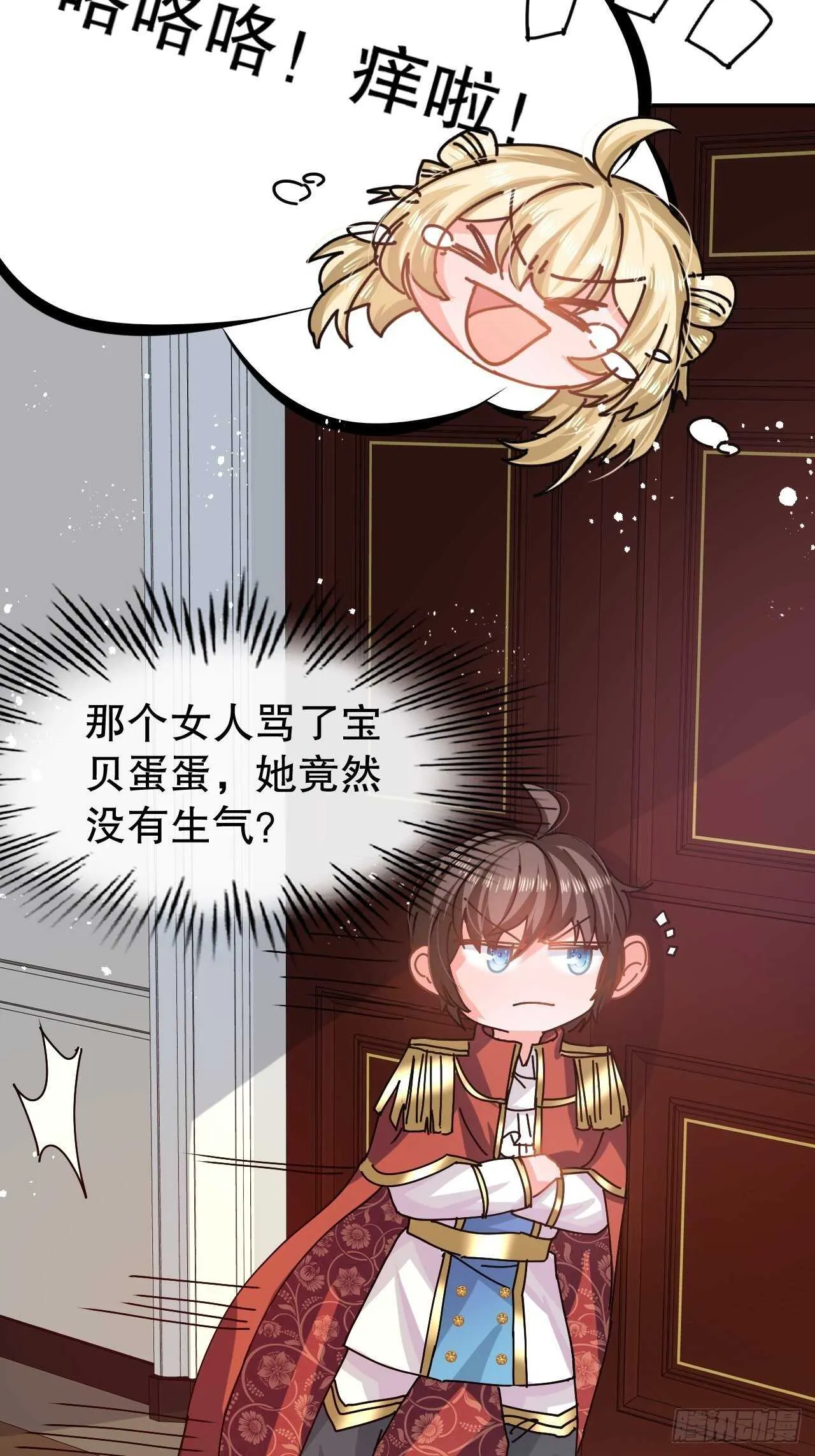 第56话 这个姐姐我见过 第6页