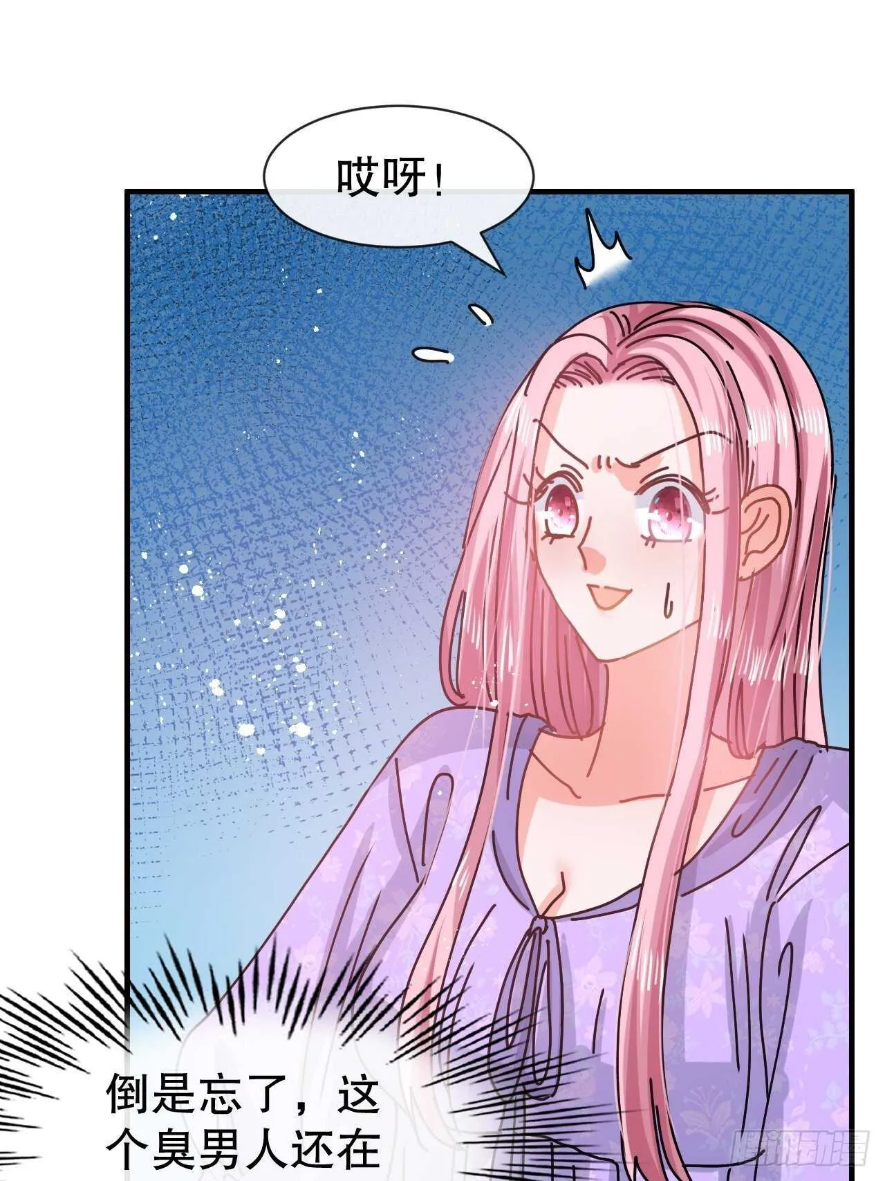 第56话 这个姐姐我见过 第10页