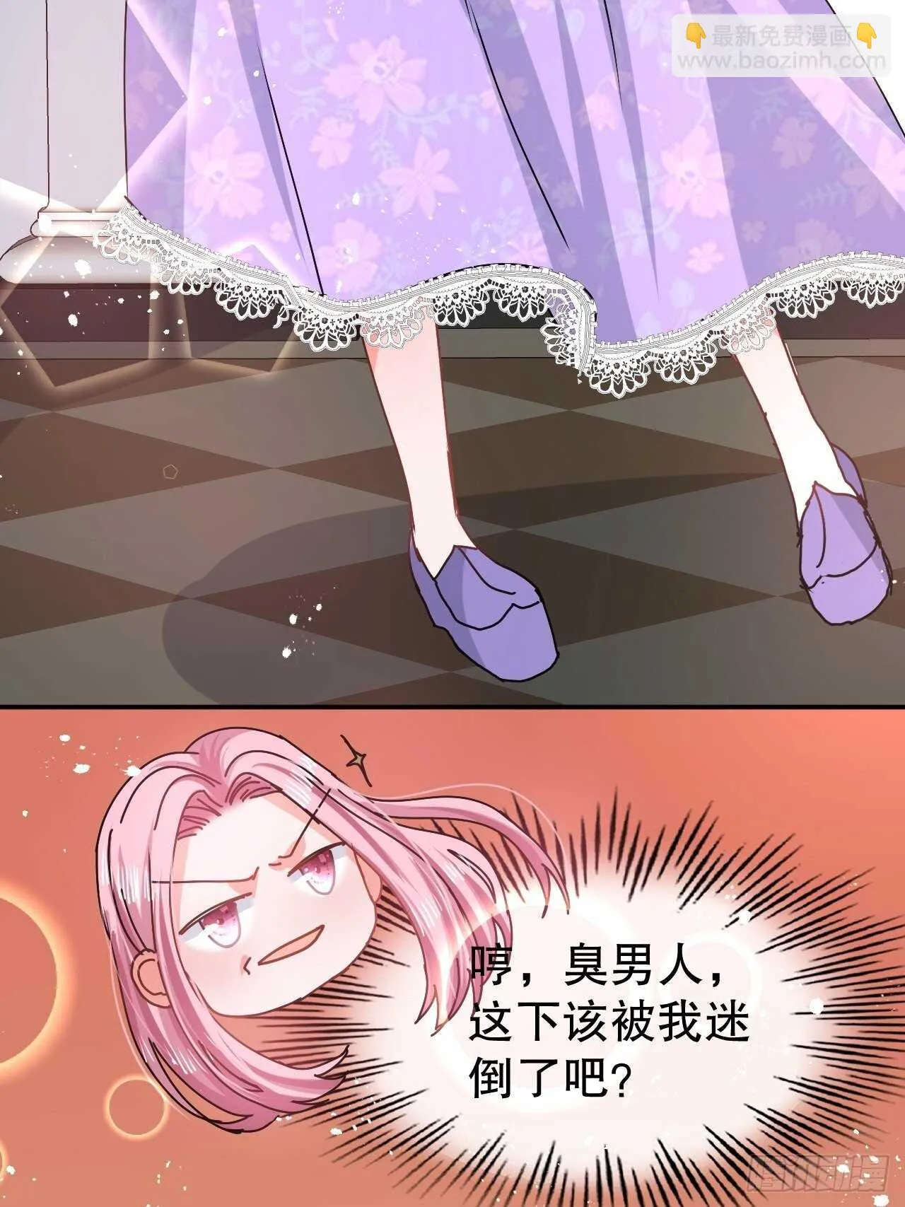 第56话 这个姐姐我见过 第13页