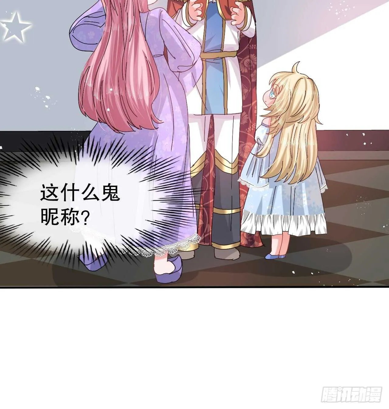 第56话 这个姐姐我见过 第17页