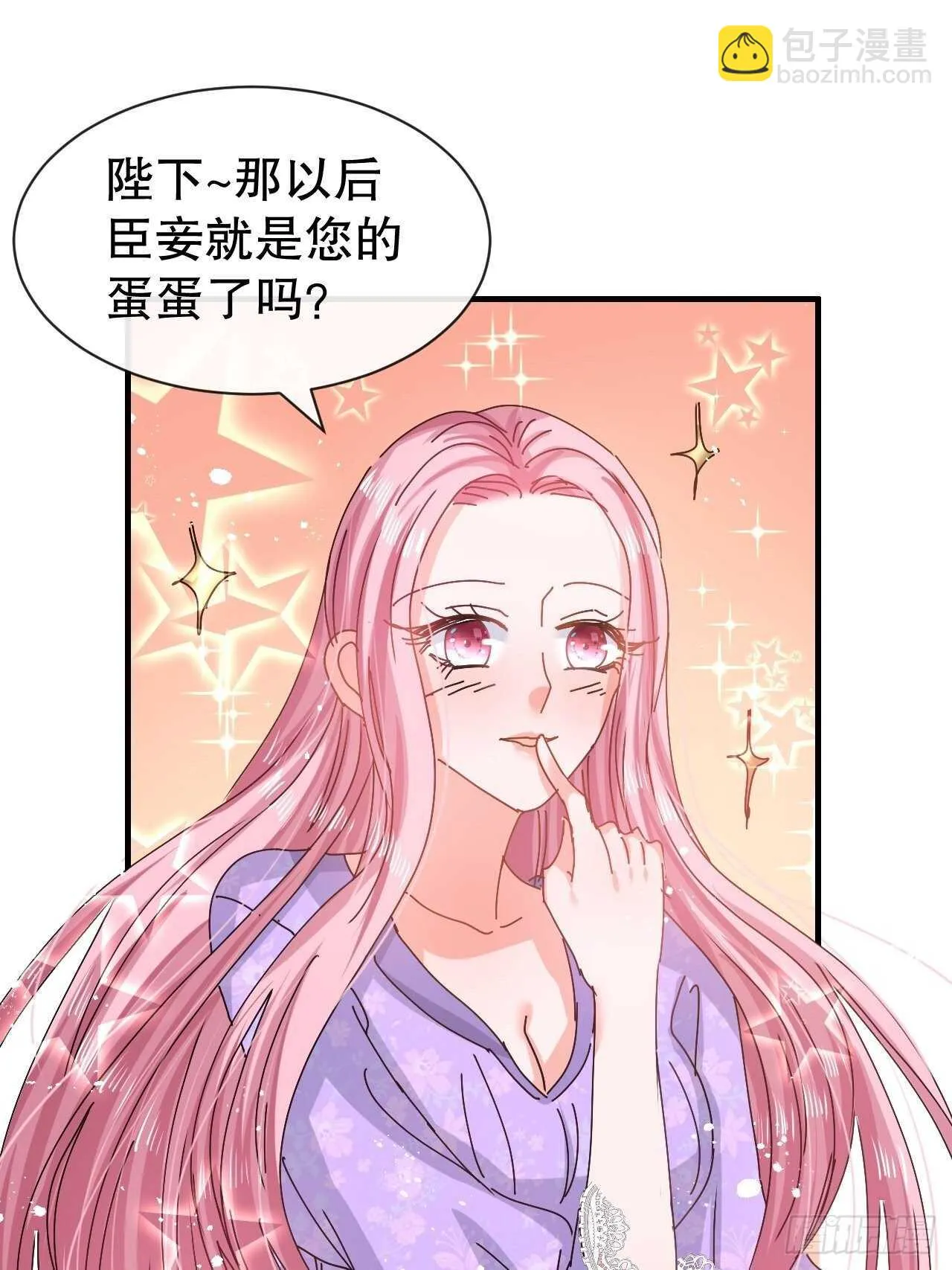 第56话 这个姐姐我见过 第18页
