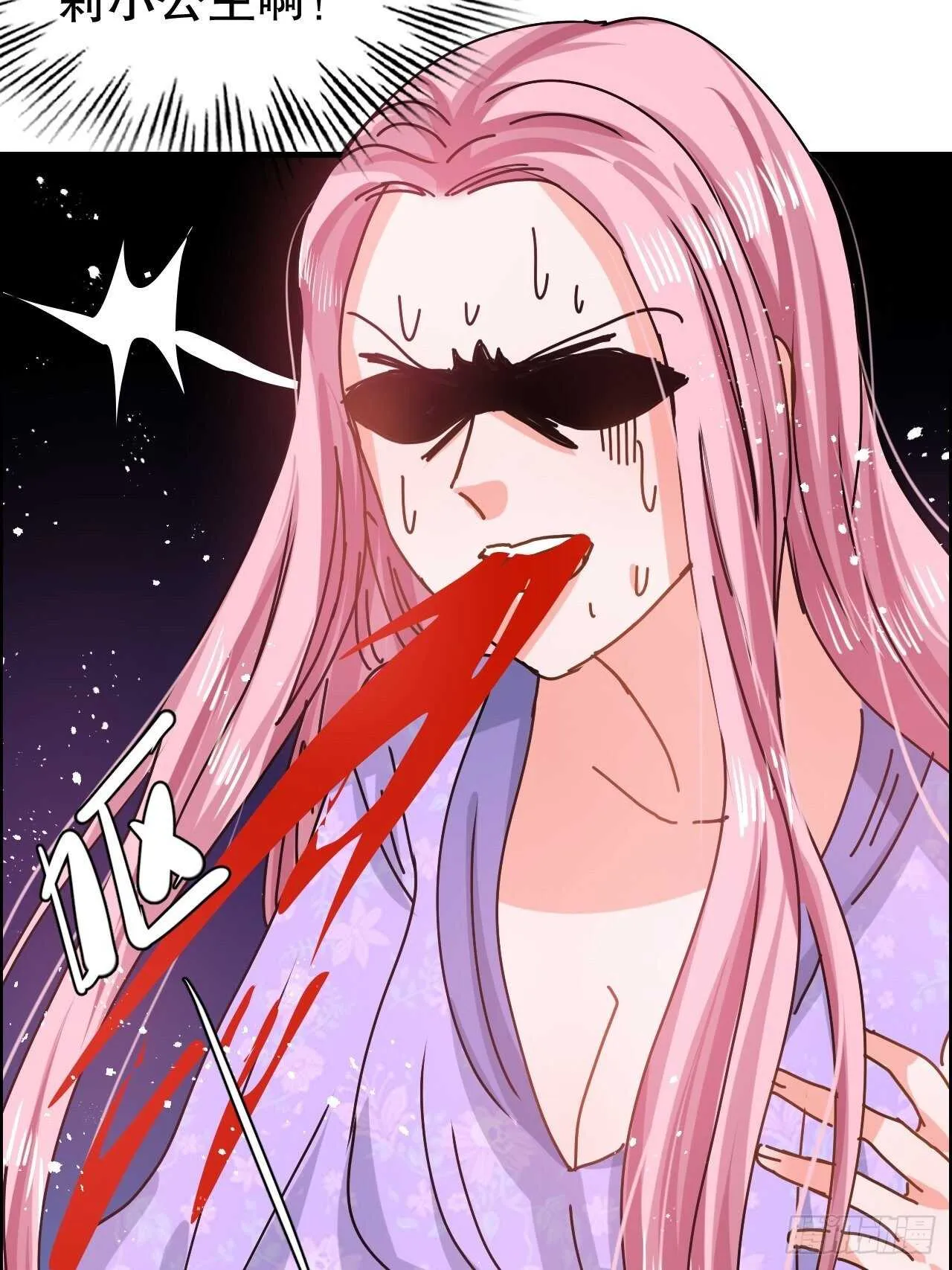 第56话 这个姐姐我见过 第22页