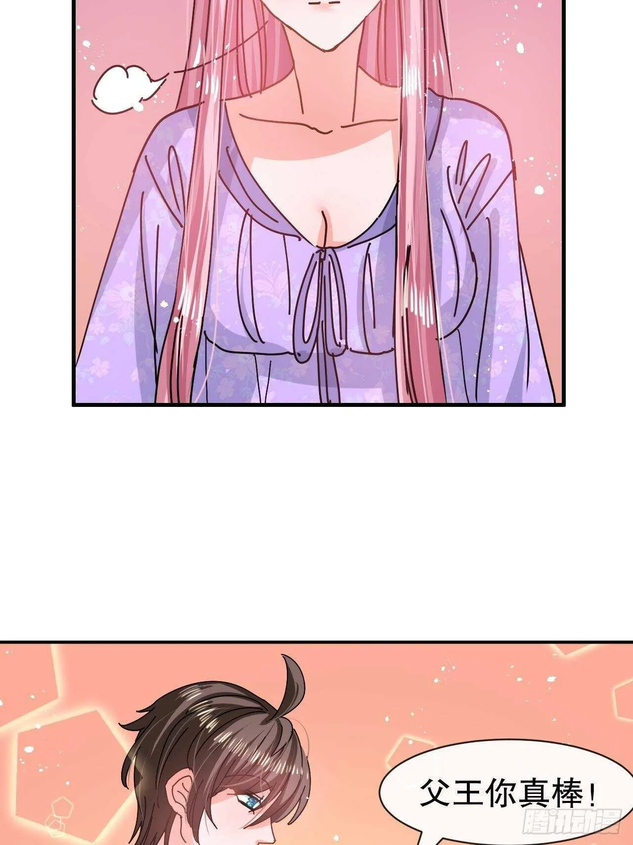 第56话 这个姐姐我见过 第25页