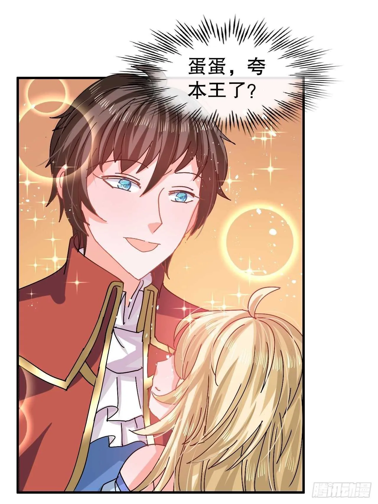 第56话 这个姐姐我见过 第27页