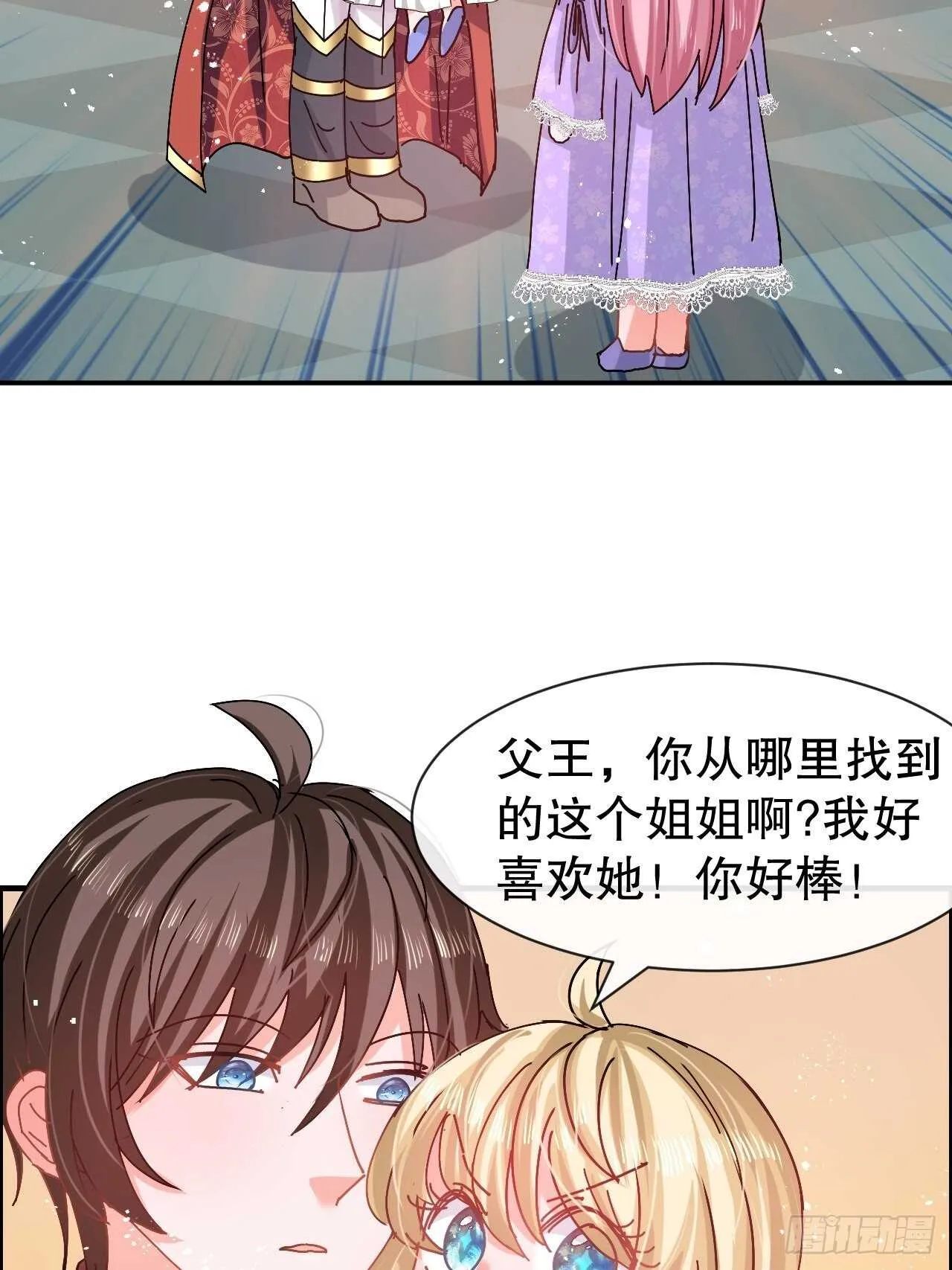 第56话 这个姐姐我见过 第29页