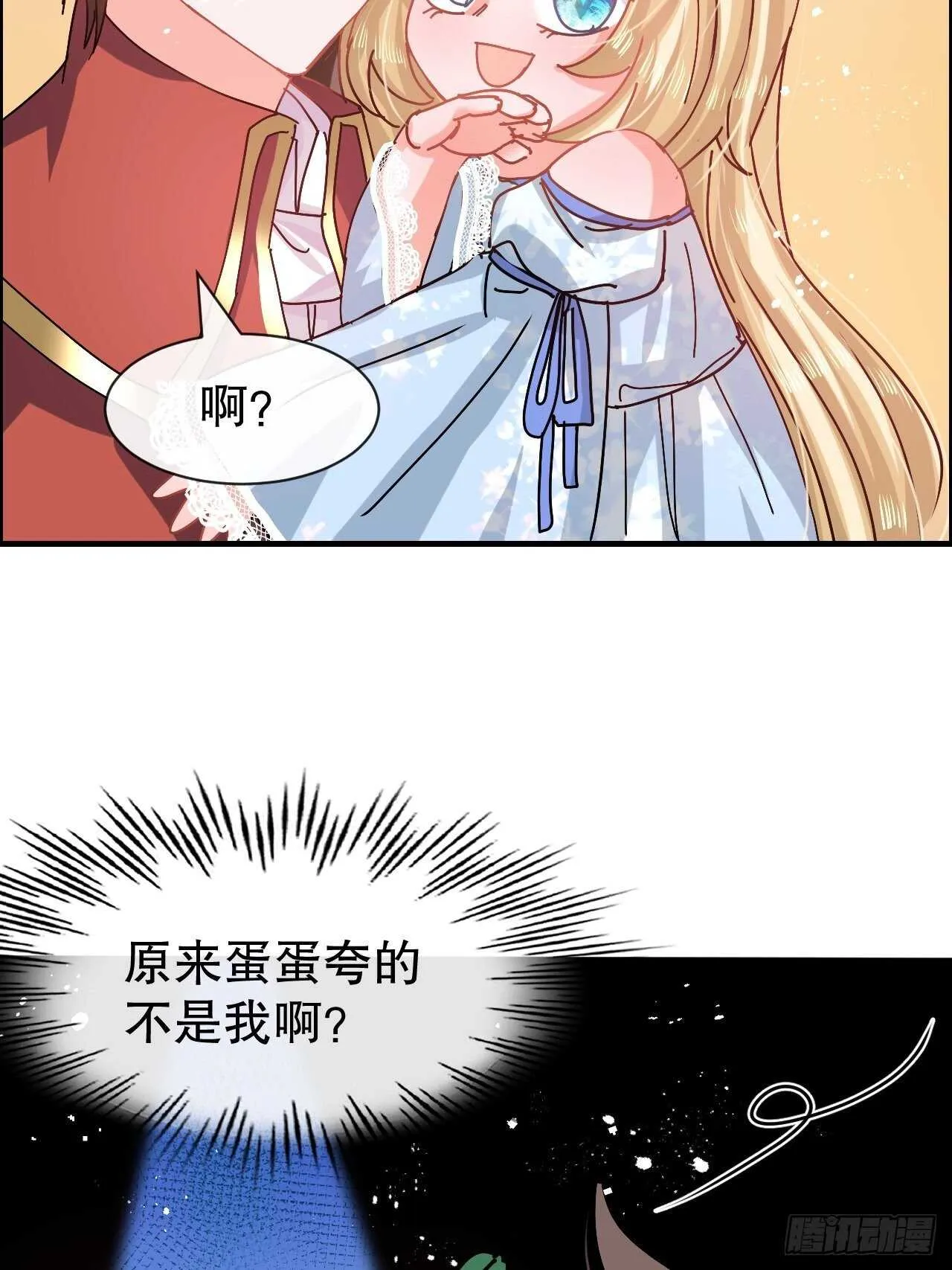 第56话 这个姐姐我见过 第30页