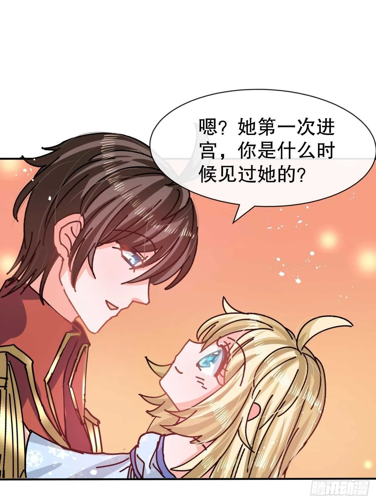 第56话 这个姐姐我见过 第33页