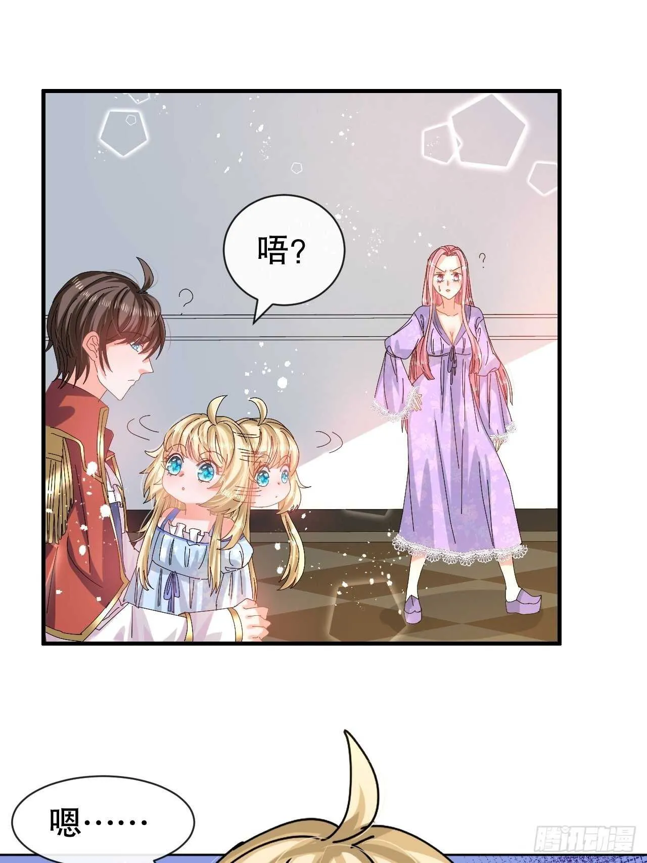 第57话 父王的僚机 第2页