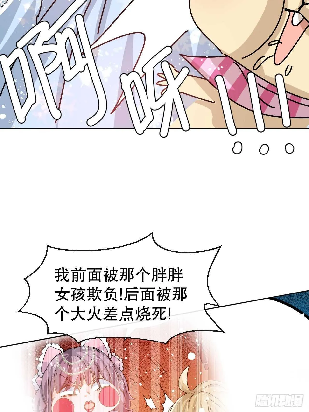 第57话 父王的僚机 第7页