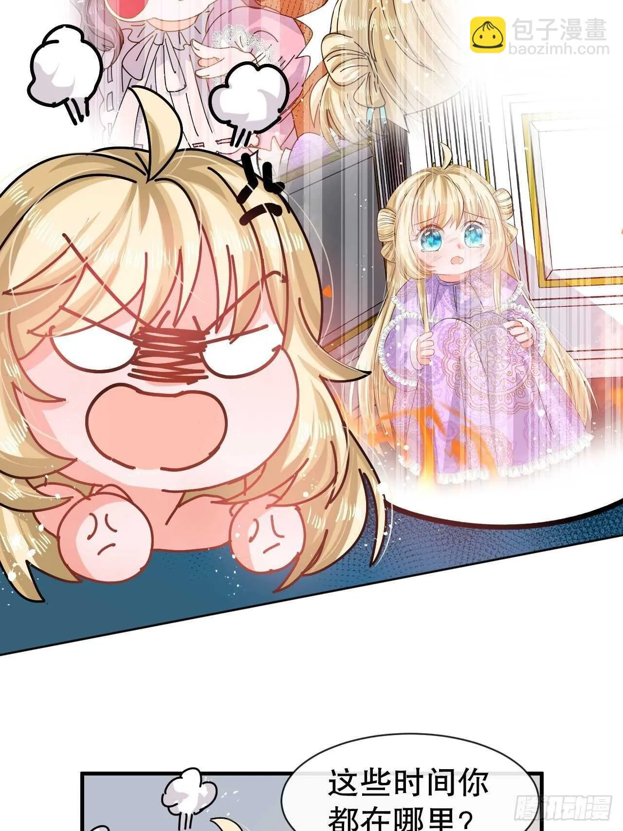 第57话 父王的僚机 第8页