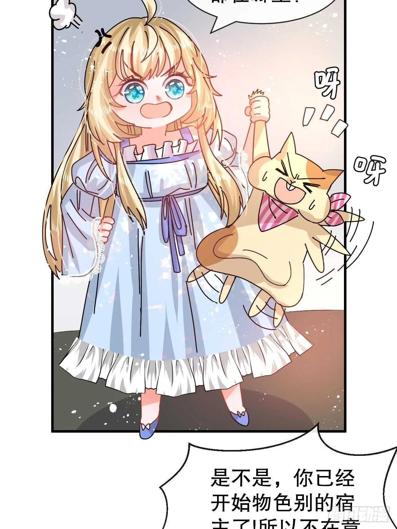 第57话 父王的僚机 第9页