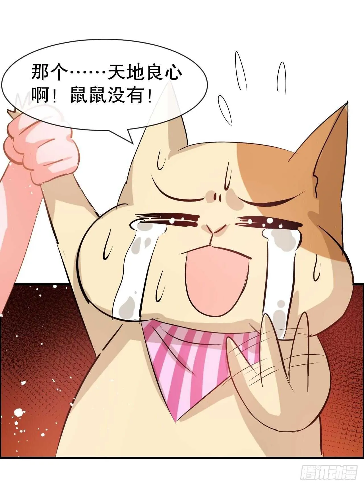 第57话 父王的僚机 第11页