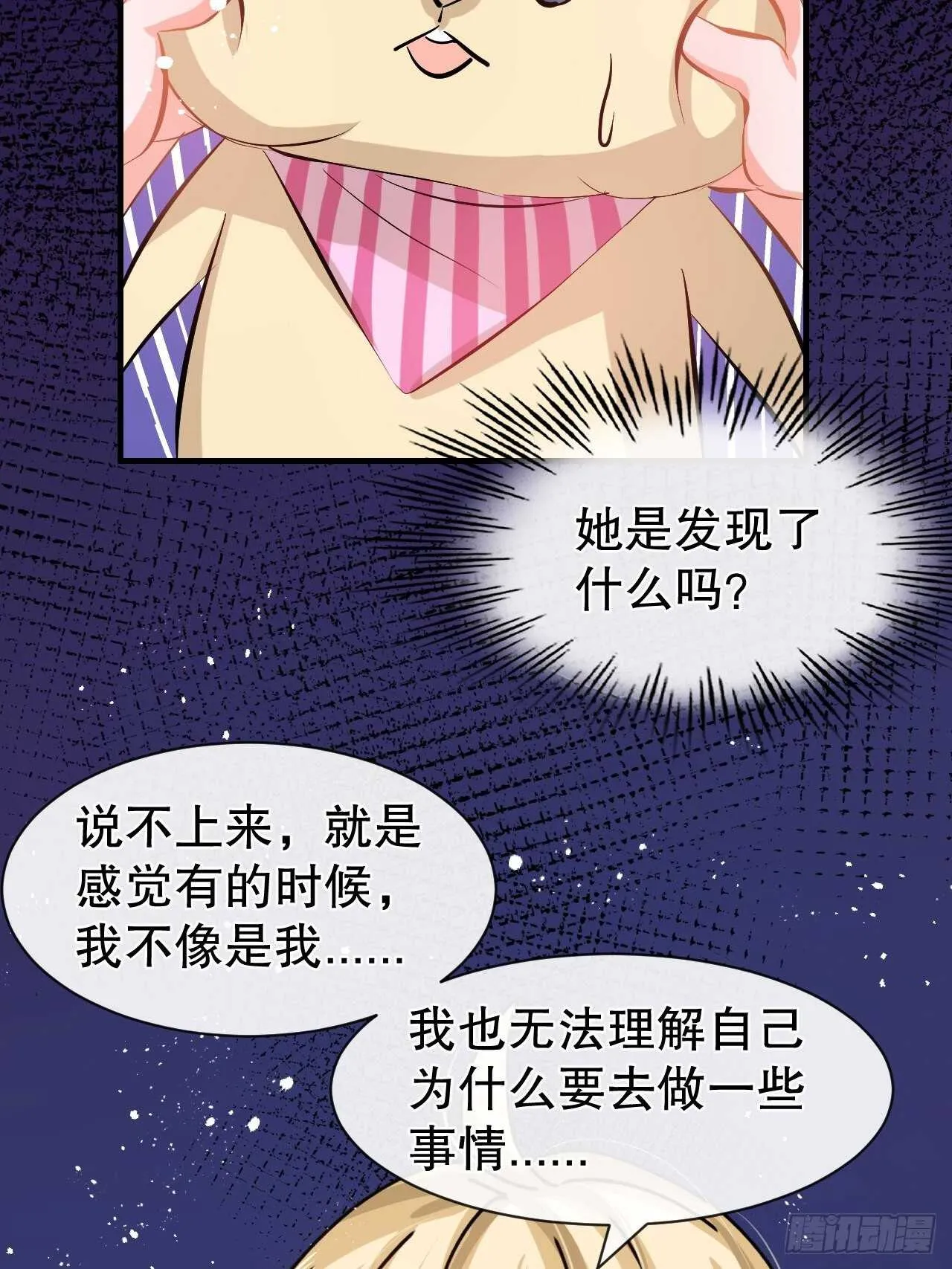 第57话 父王的僚机 第18页