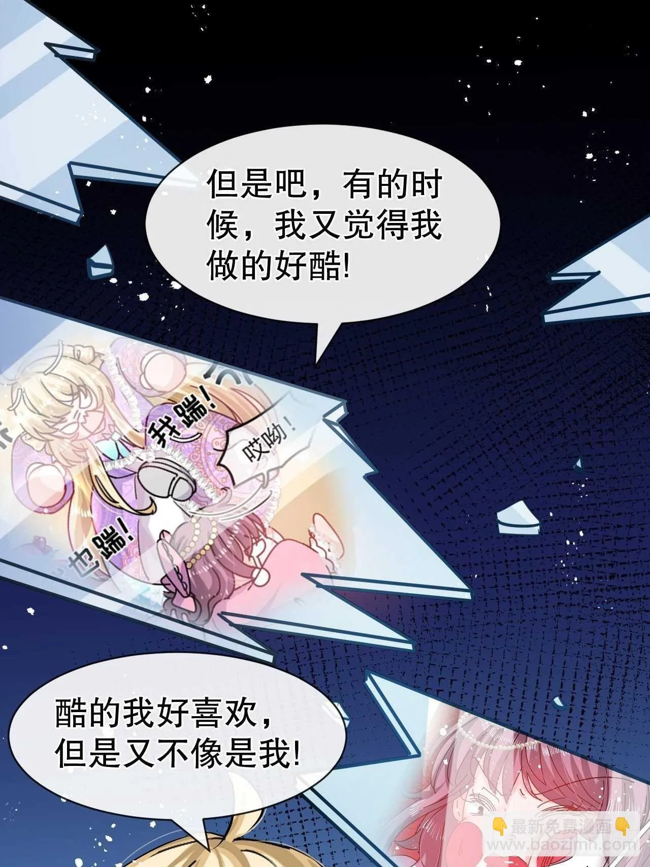 第57话 父王的僚机 第20页