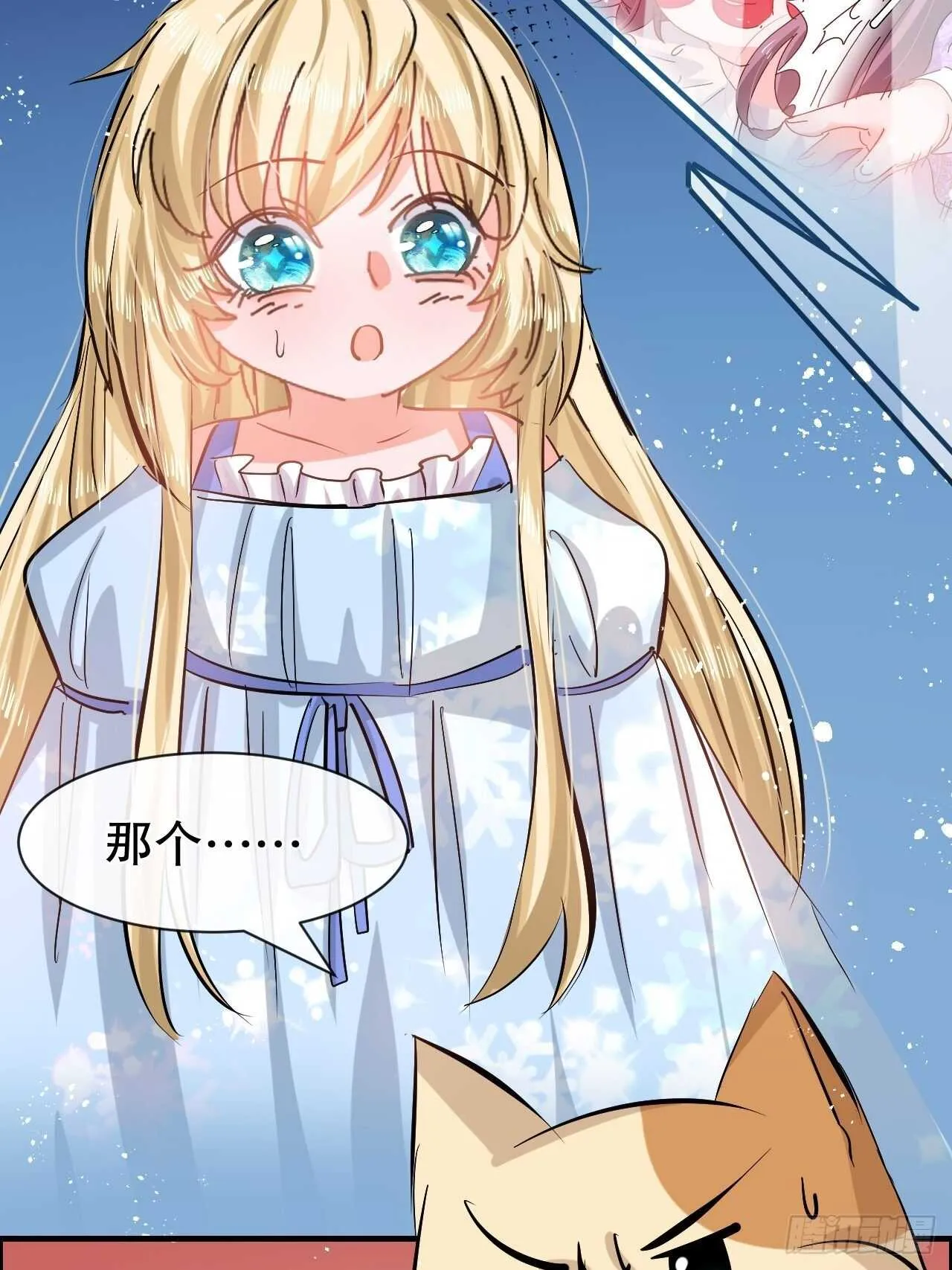 第57话 父王的僚机 第21页