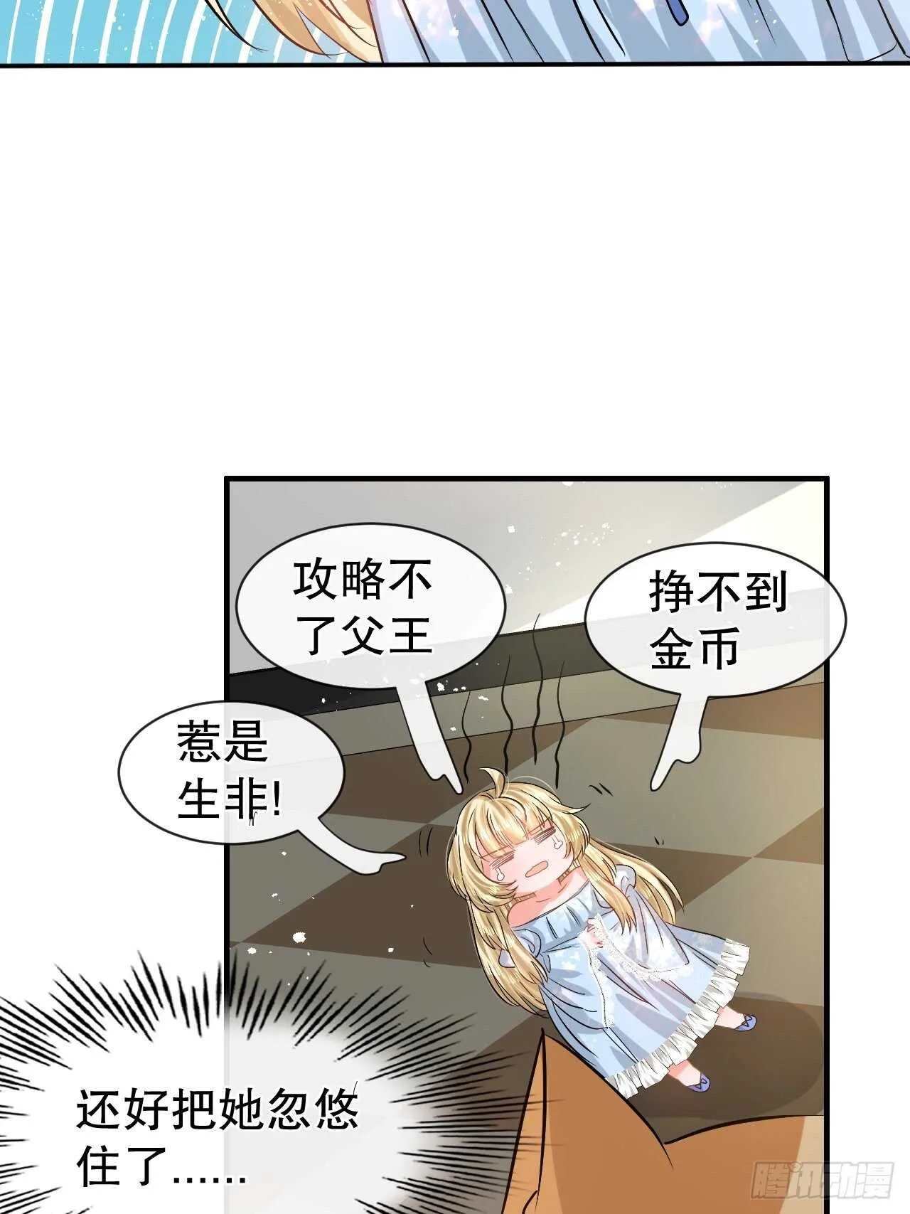 第57话 父王的僚机 第25页