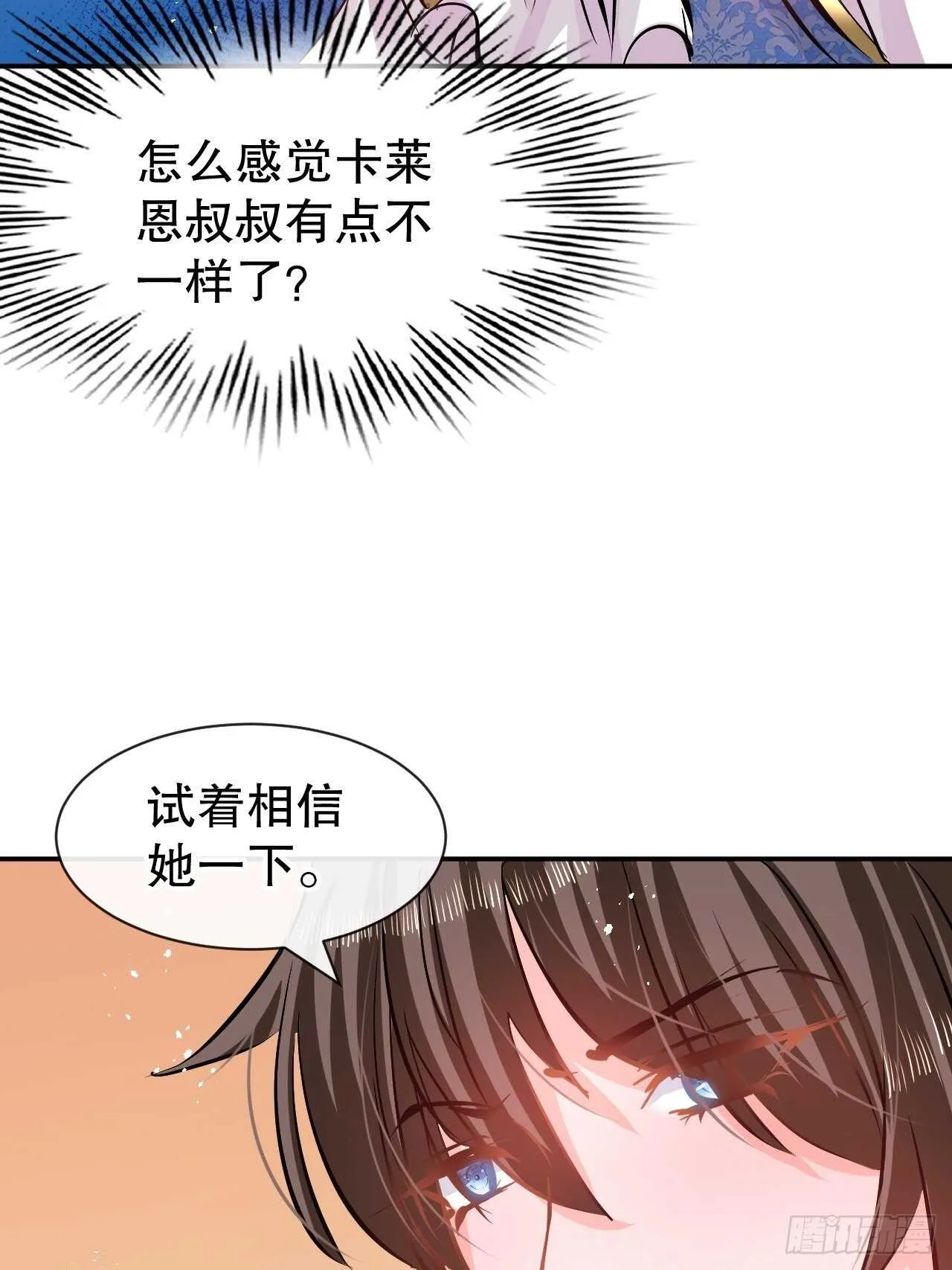 第58话 第14页