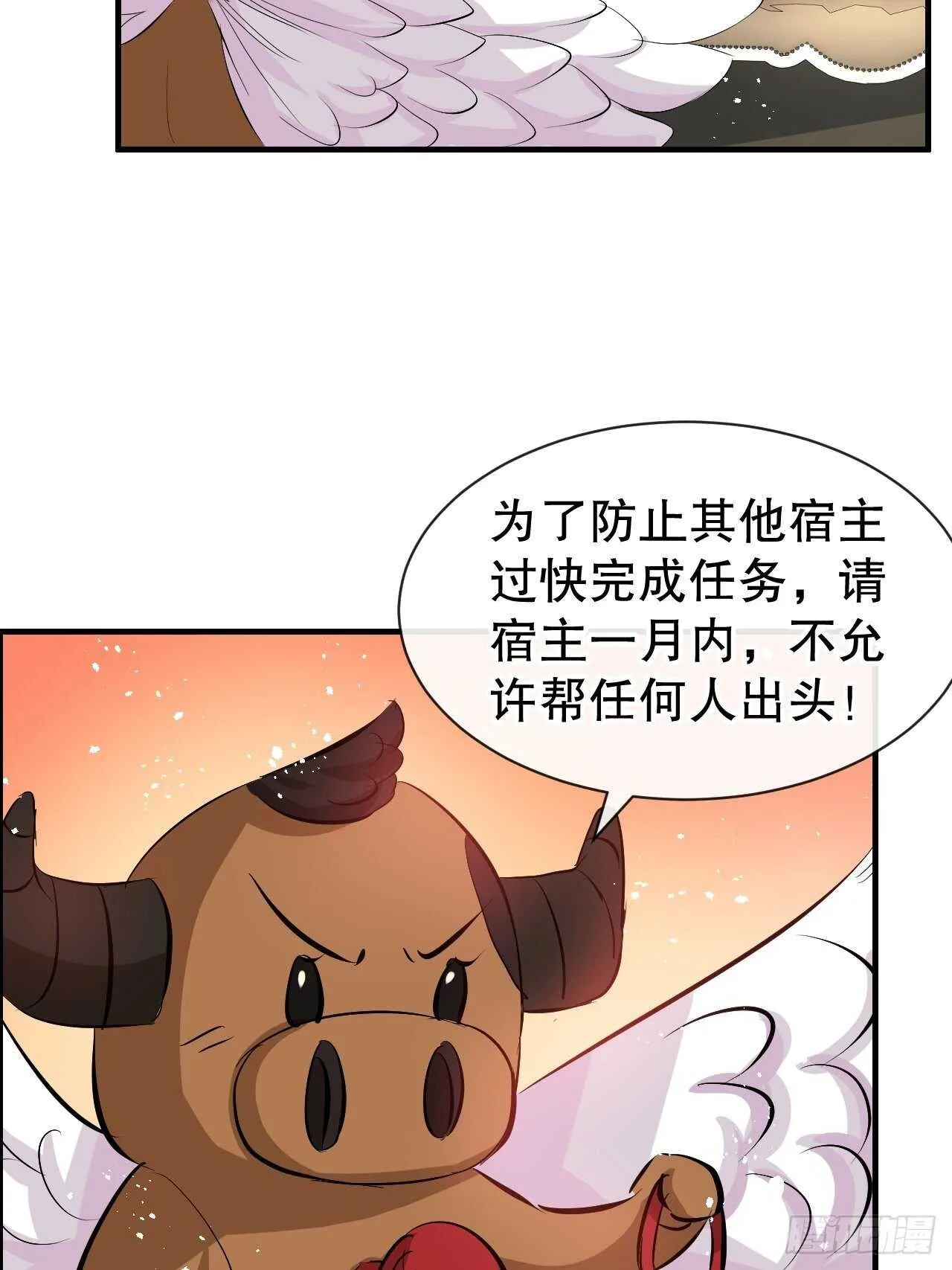 第58话 第18页