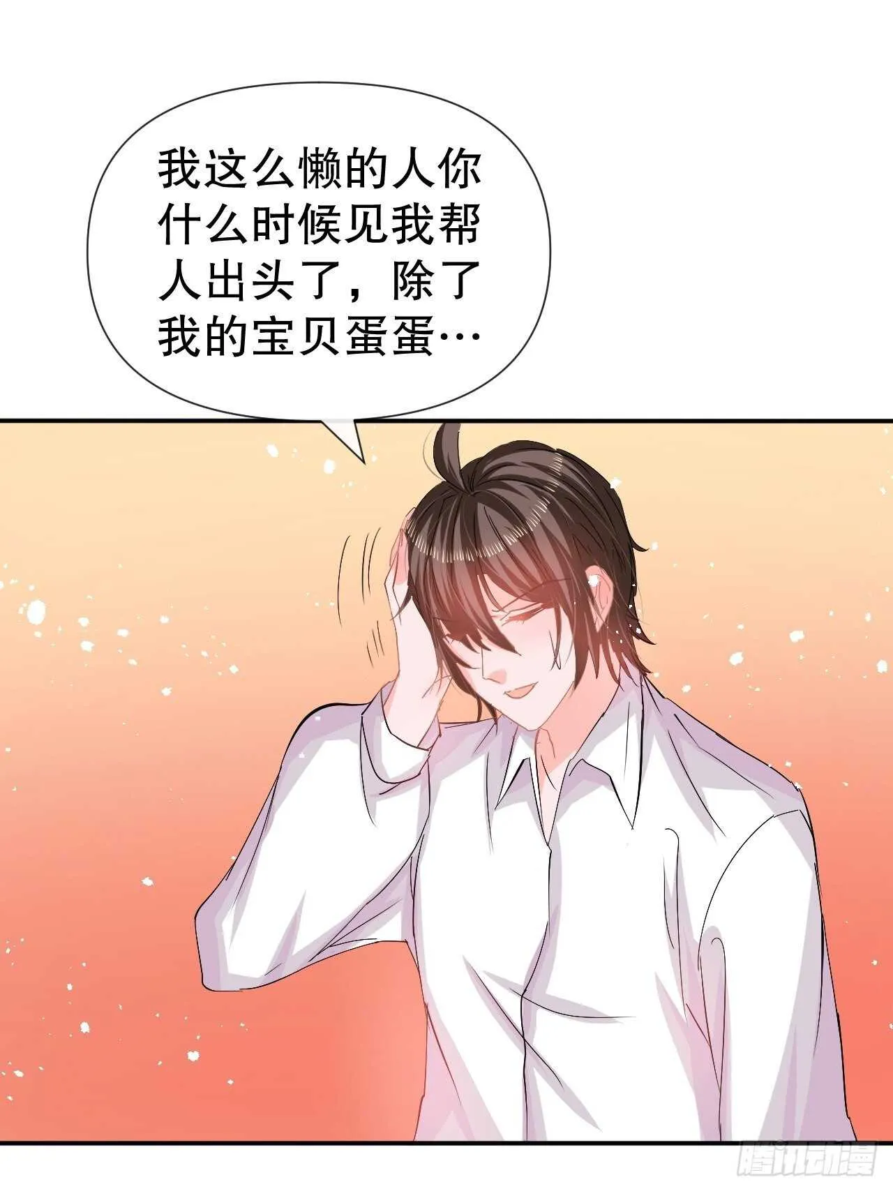 第58话 第20页