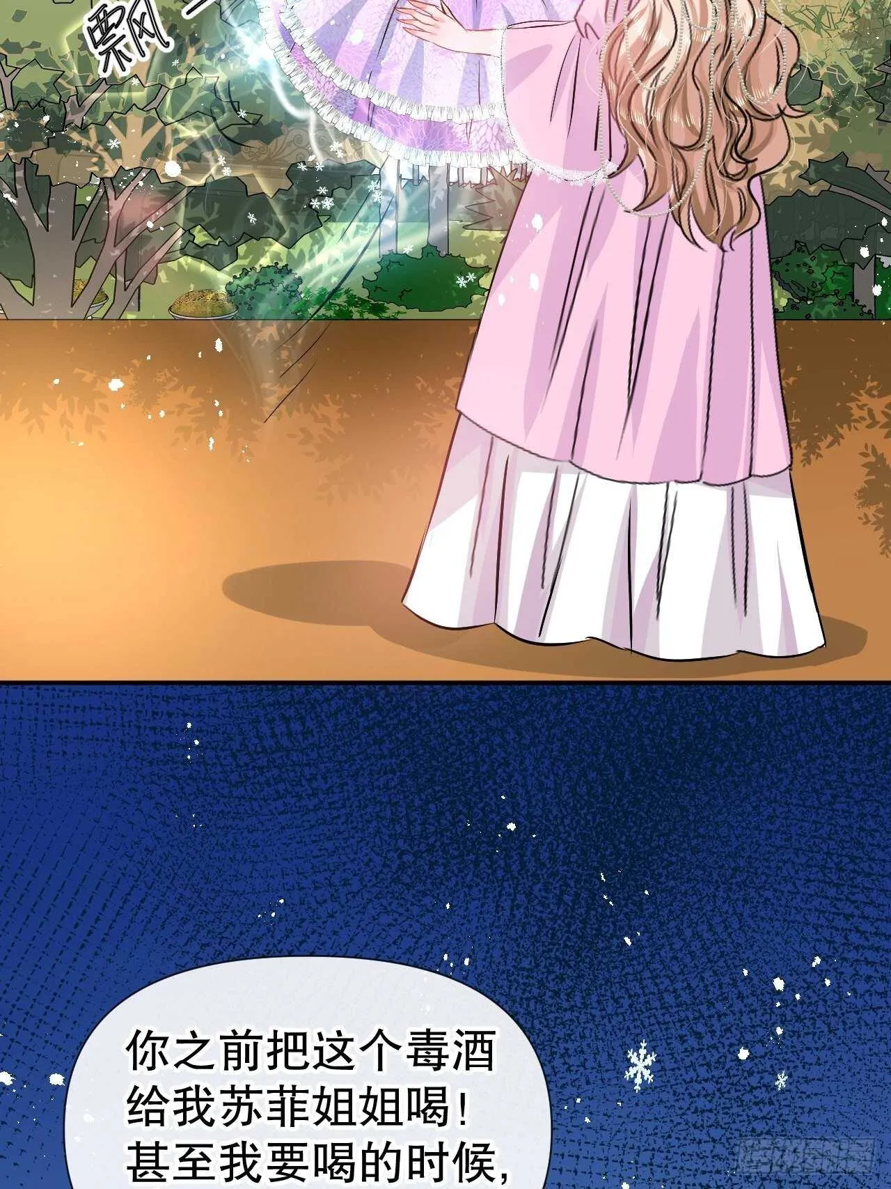 第58话 第33页