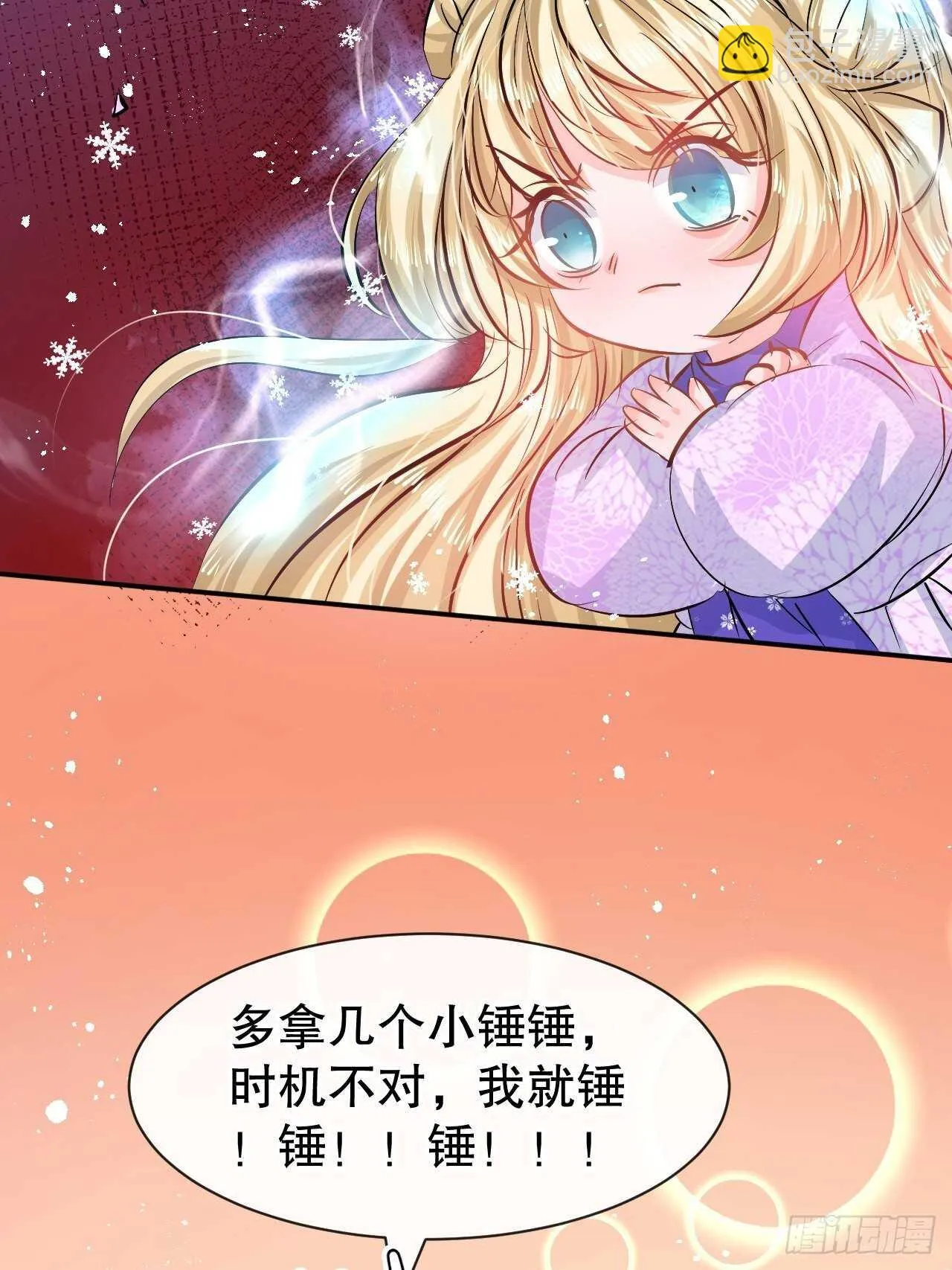第58话 第44页