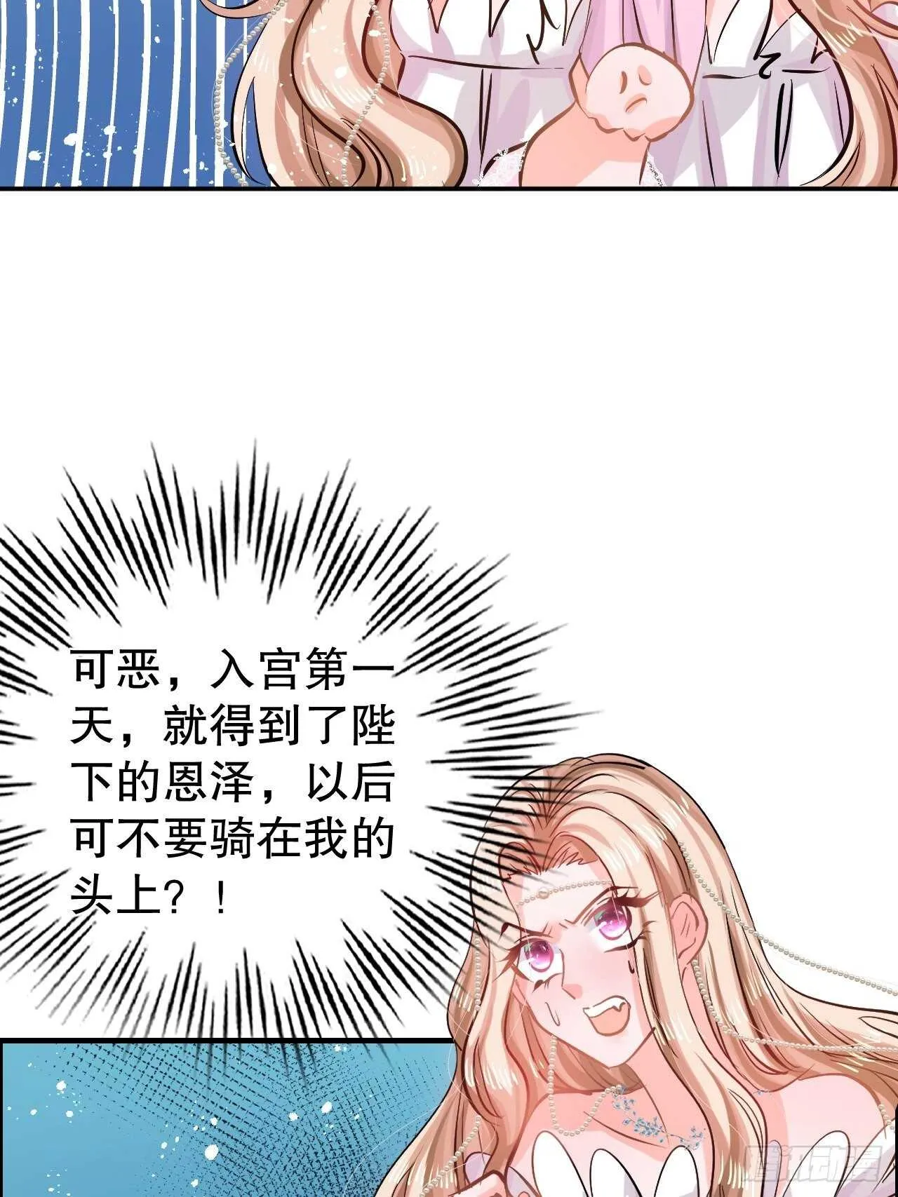 第59话 出来吧！系统！ 第5页